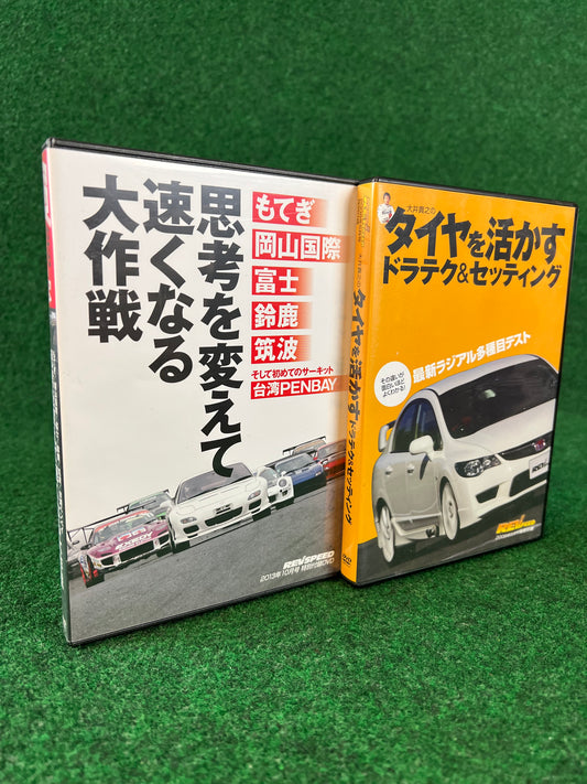 REVSPEED DVD - Vol. 54 & FD2 Tire Test Set of 2