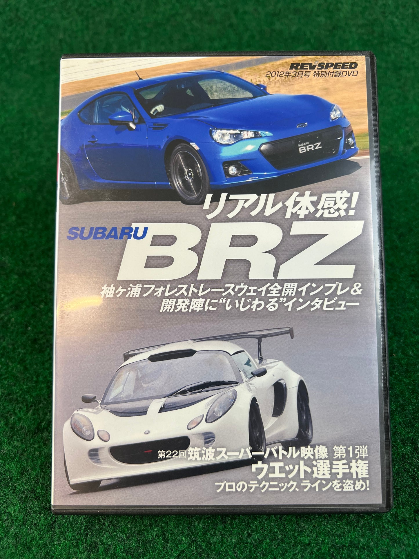 REVSPEED DVD - Vol. 34 & 35 Set of 2