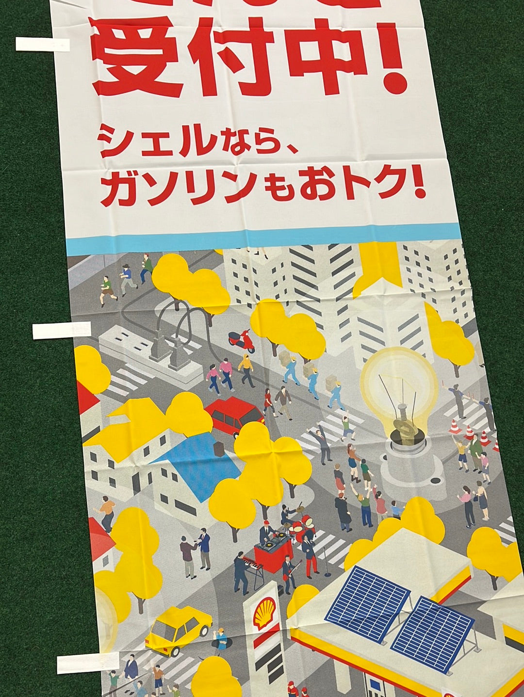 SHELL - Japan Electricity & Service Station Promotional Advertising Nobori Banner