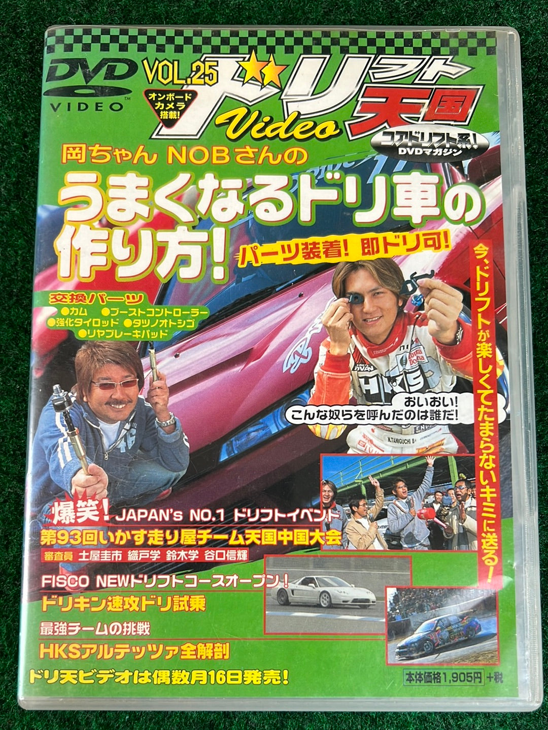 Drift Tengoku DVD - Vol. 25
