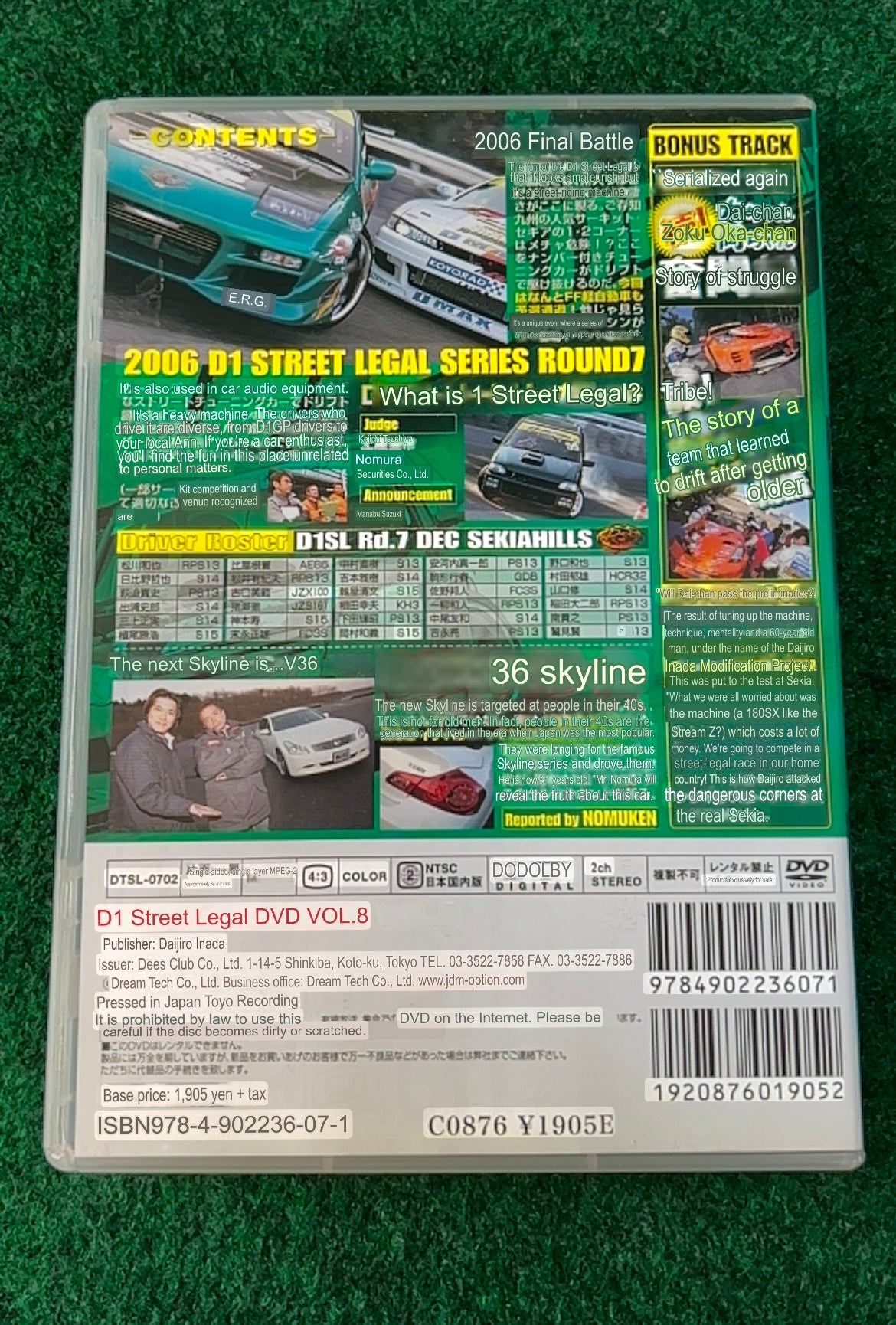 D’s Club - D1 STREET LEGAL DVD 2006 Volume No. 8