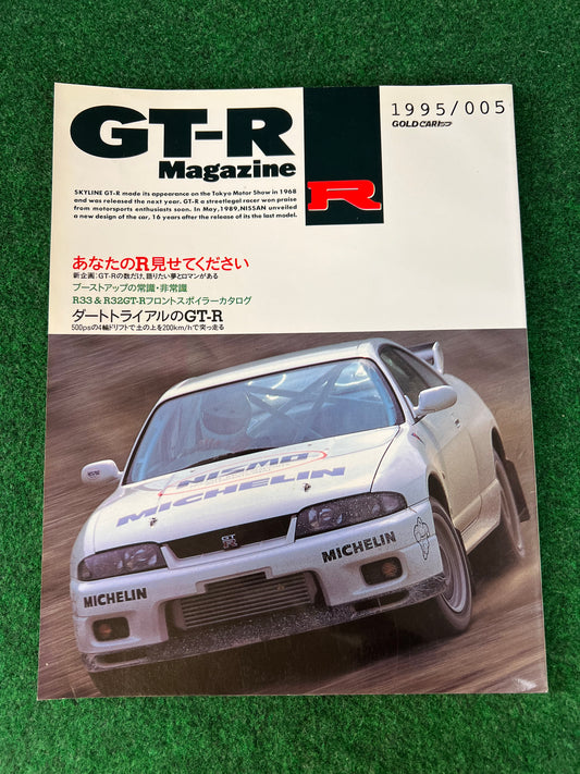 GT-R Magazine - Vol. 005