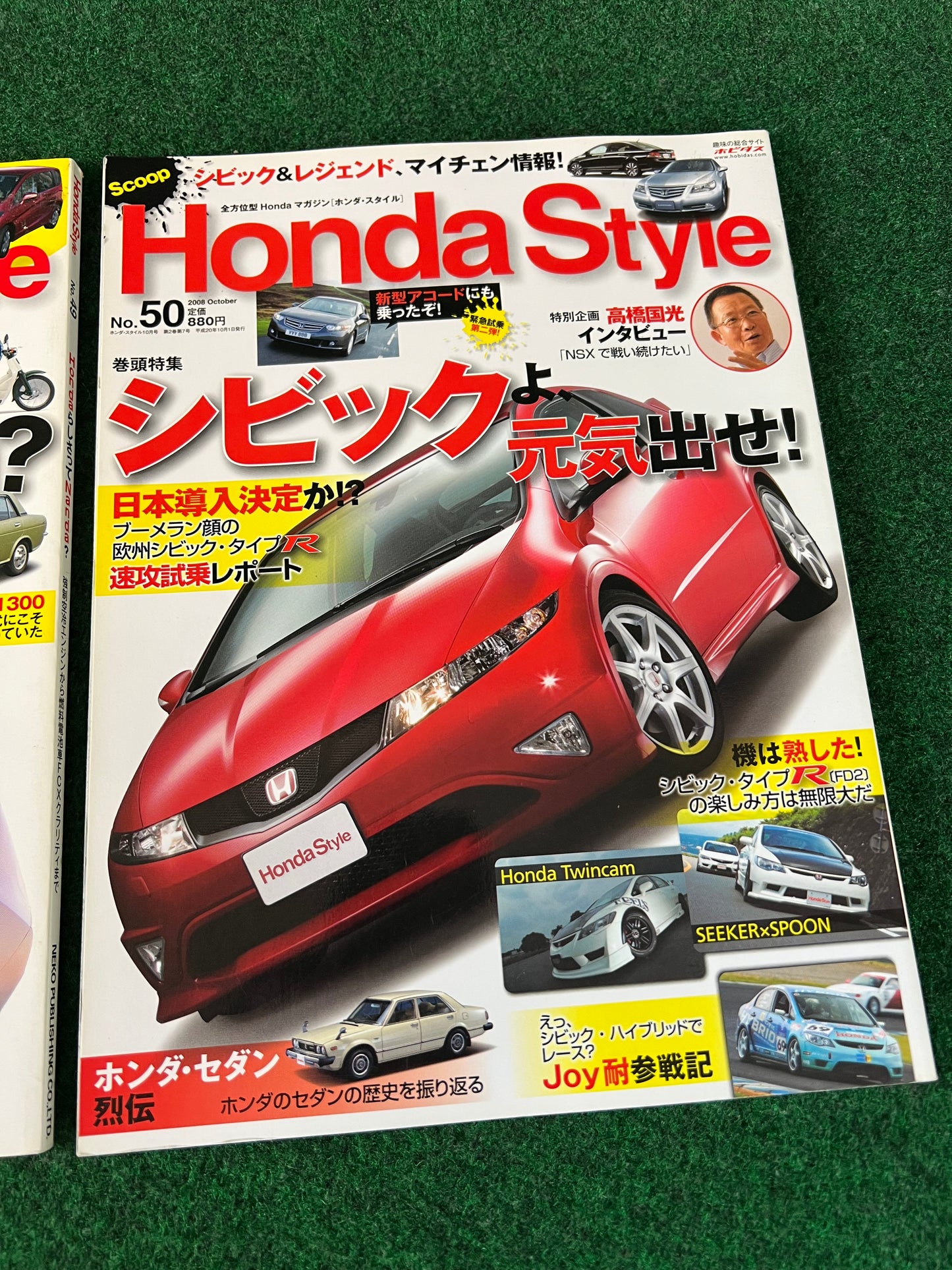 Honda Style Magazine - August & October 2008 Vol. 49 & 50