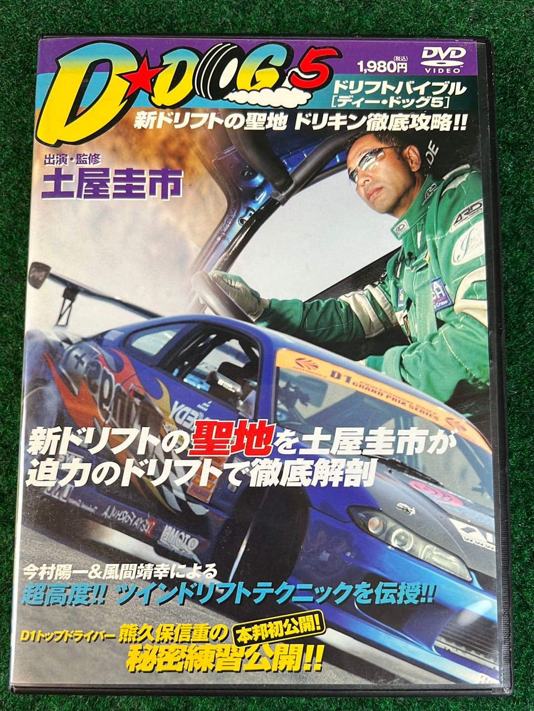 Misc. DVD - Drift Bible: D-Dog Vol. 5