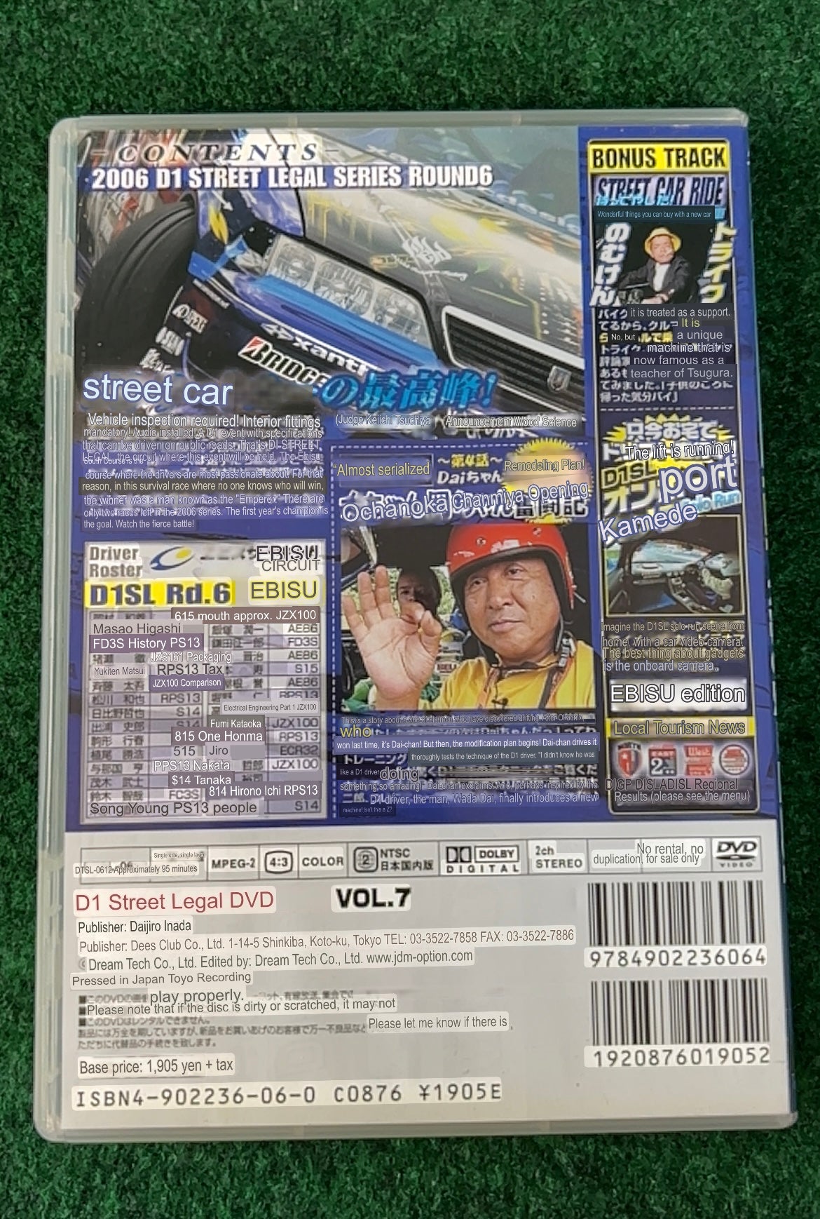 D’s Club - D1 STREET LEGAL DVD 2006 Volume No. 7