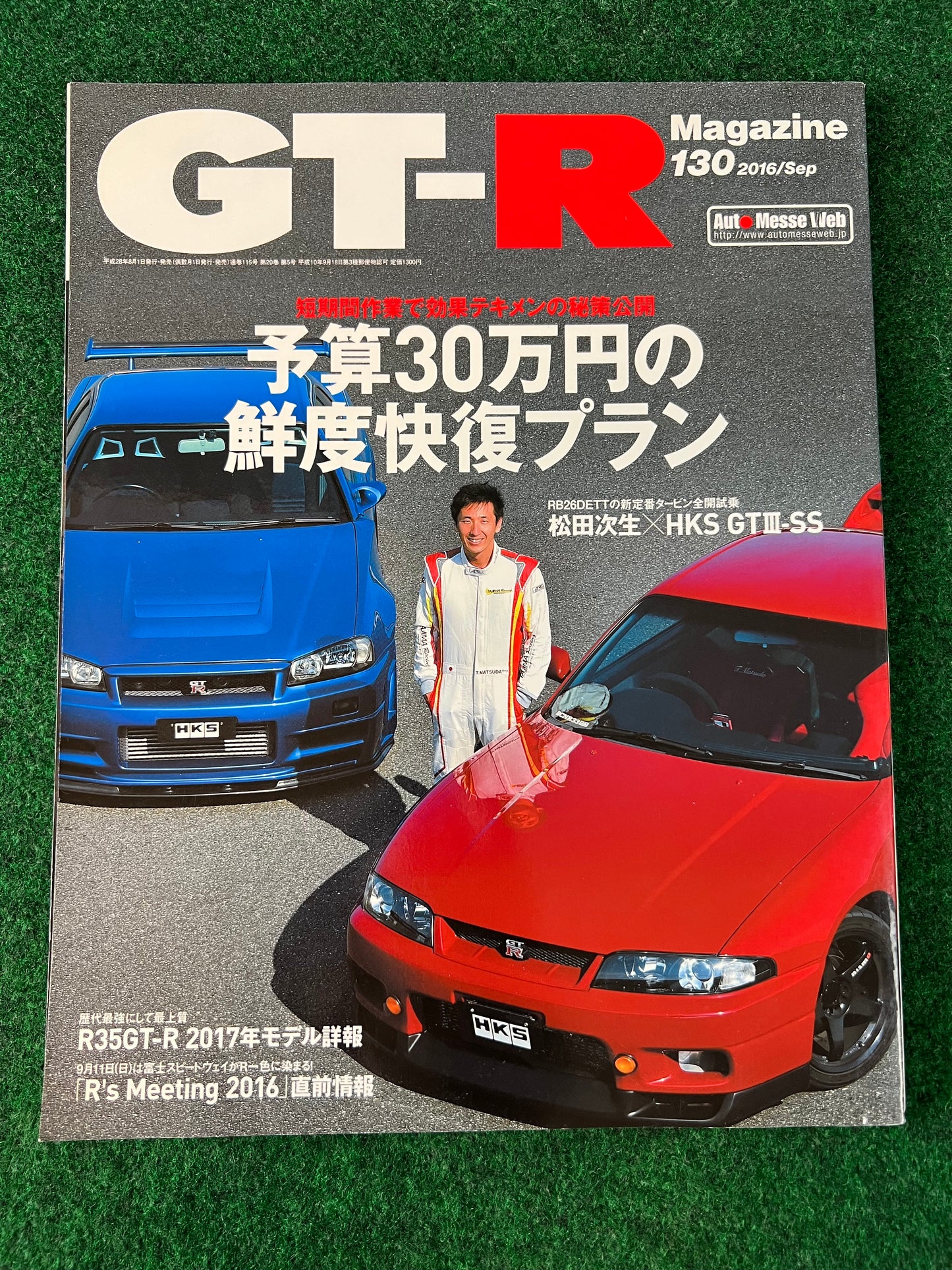 GT-R Magazine - 130