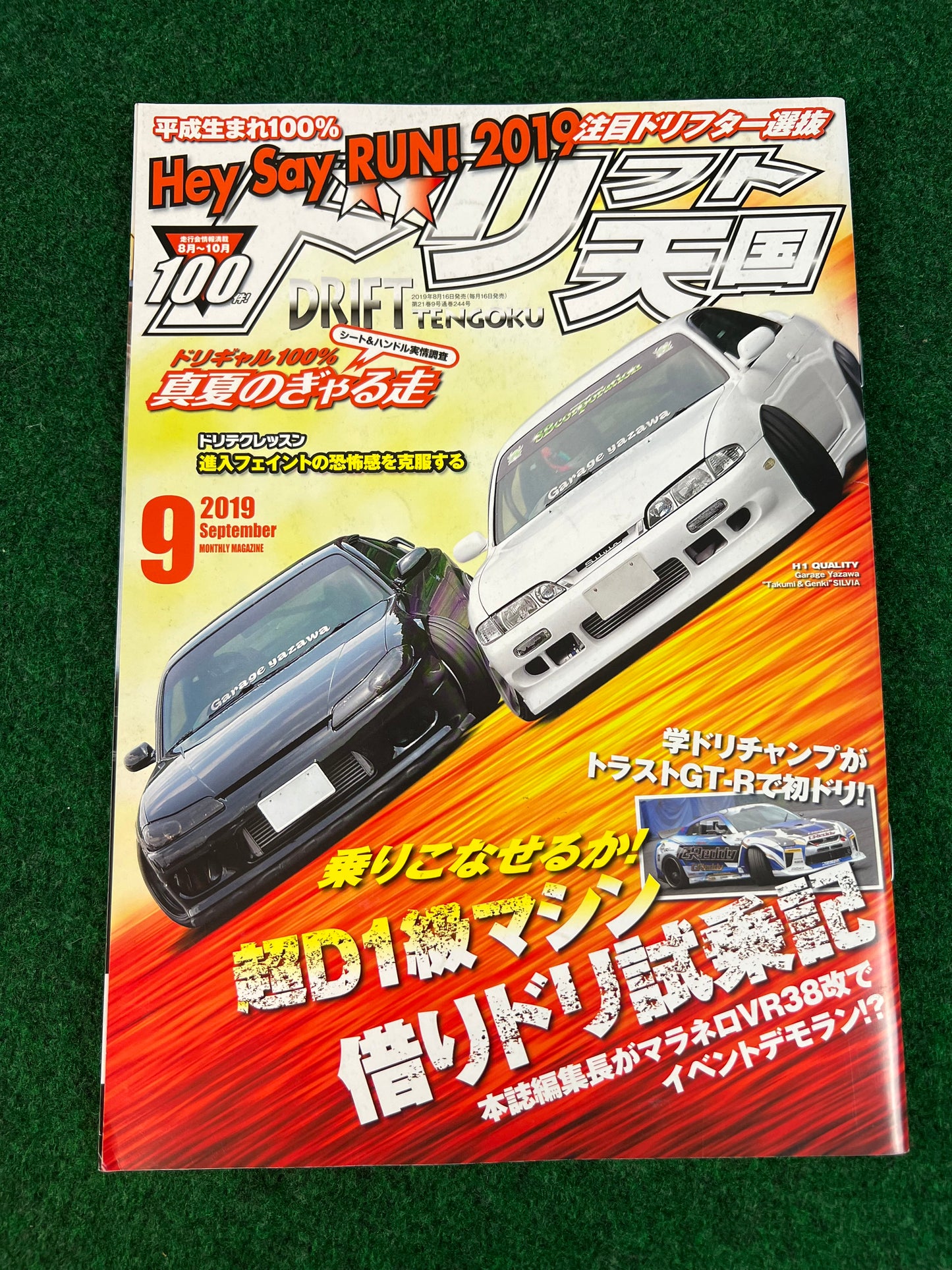 Drift Tengoku Magazine - 2019 Complete Set