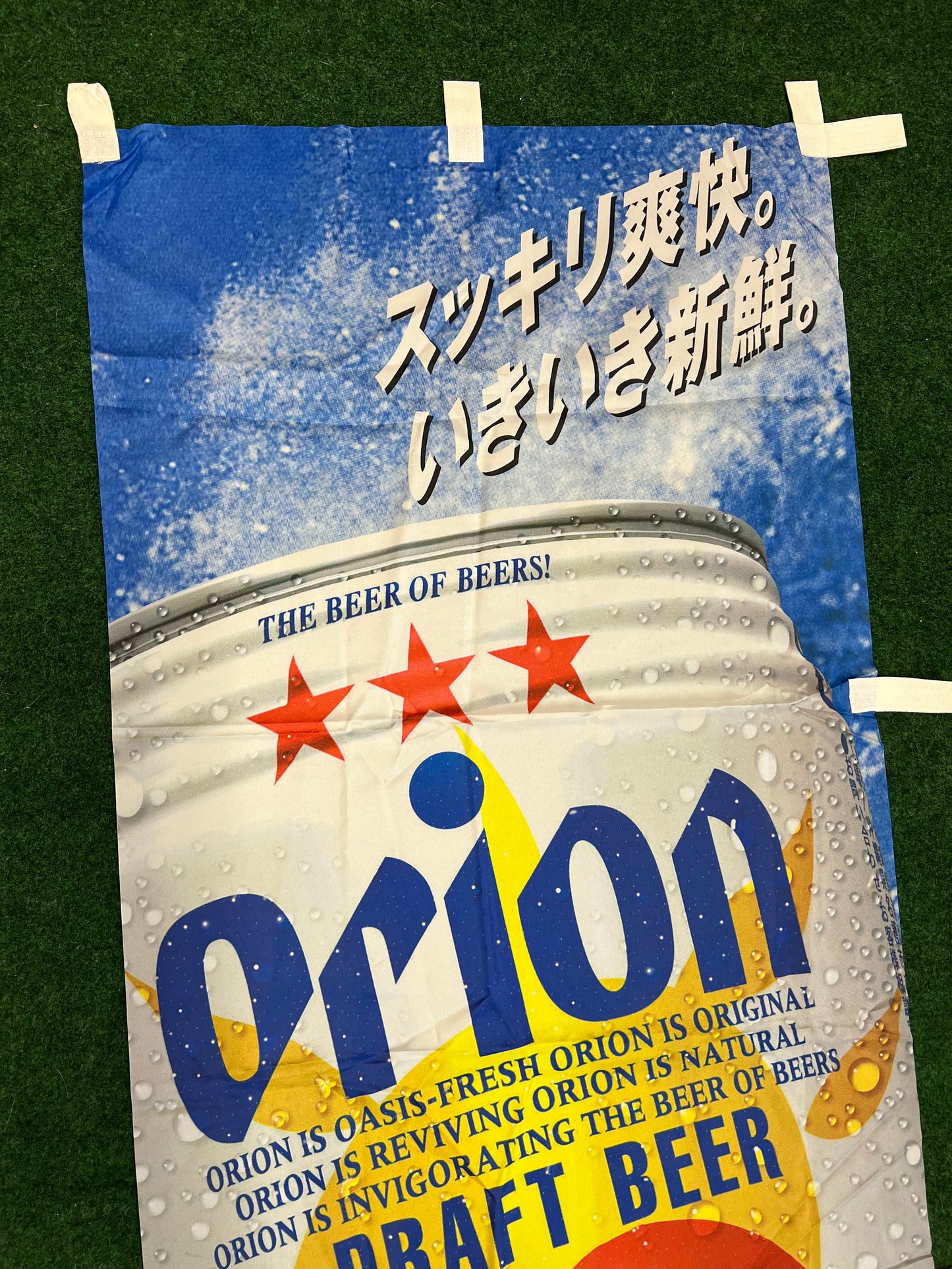 Orion Beer - Draft Beer Can Advertising Nobori