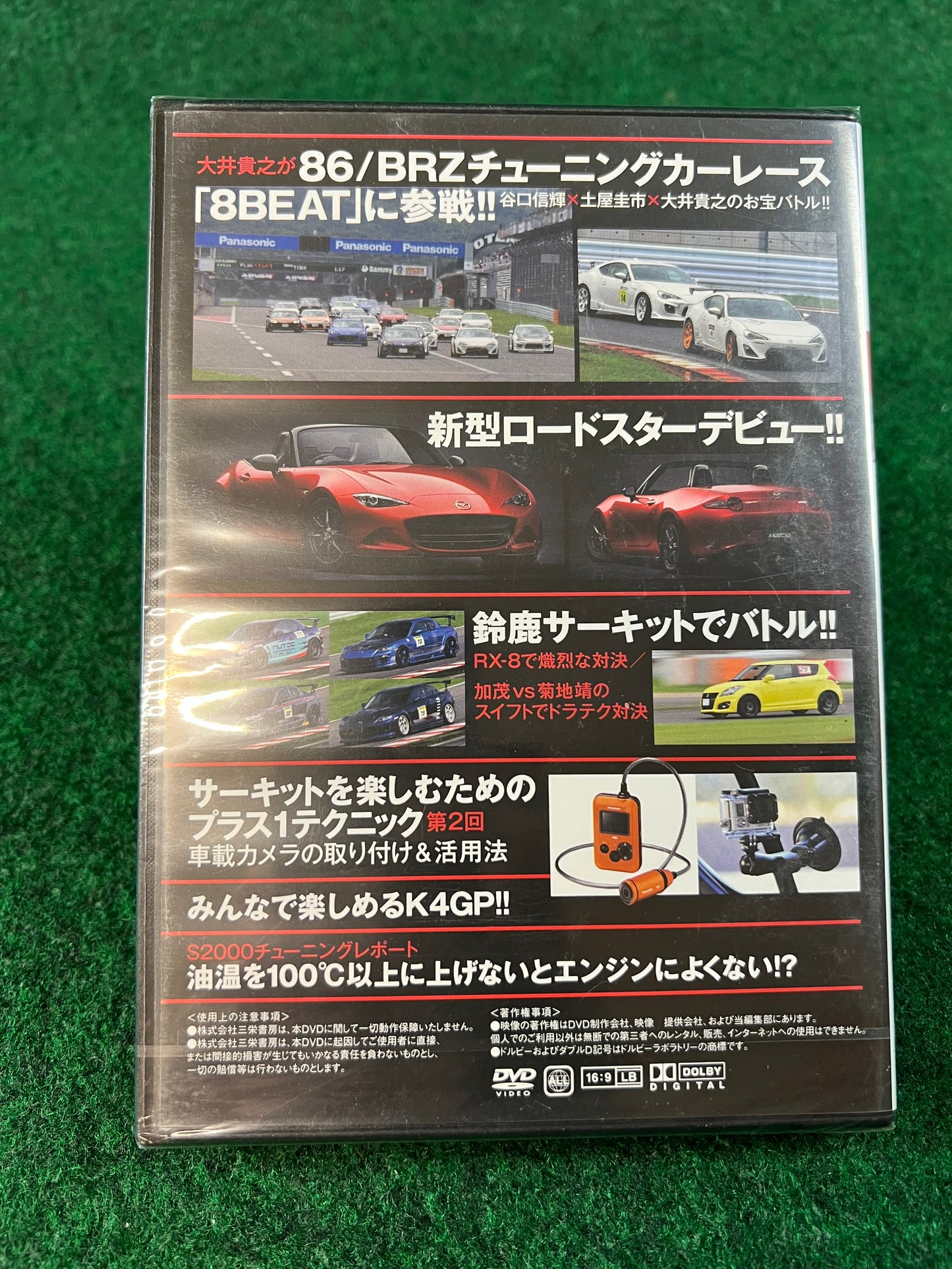 REVSPEED DVD - Vol. 67 & 68 Set of 2