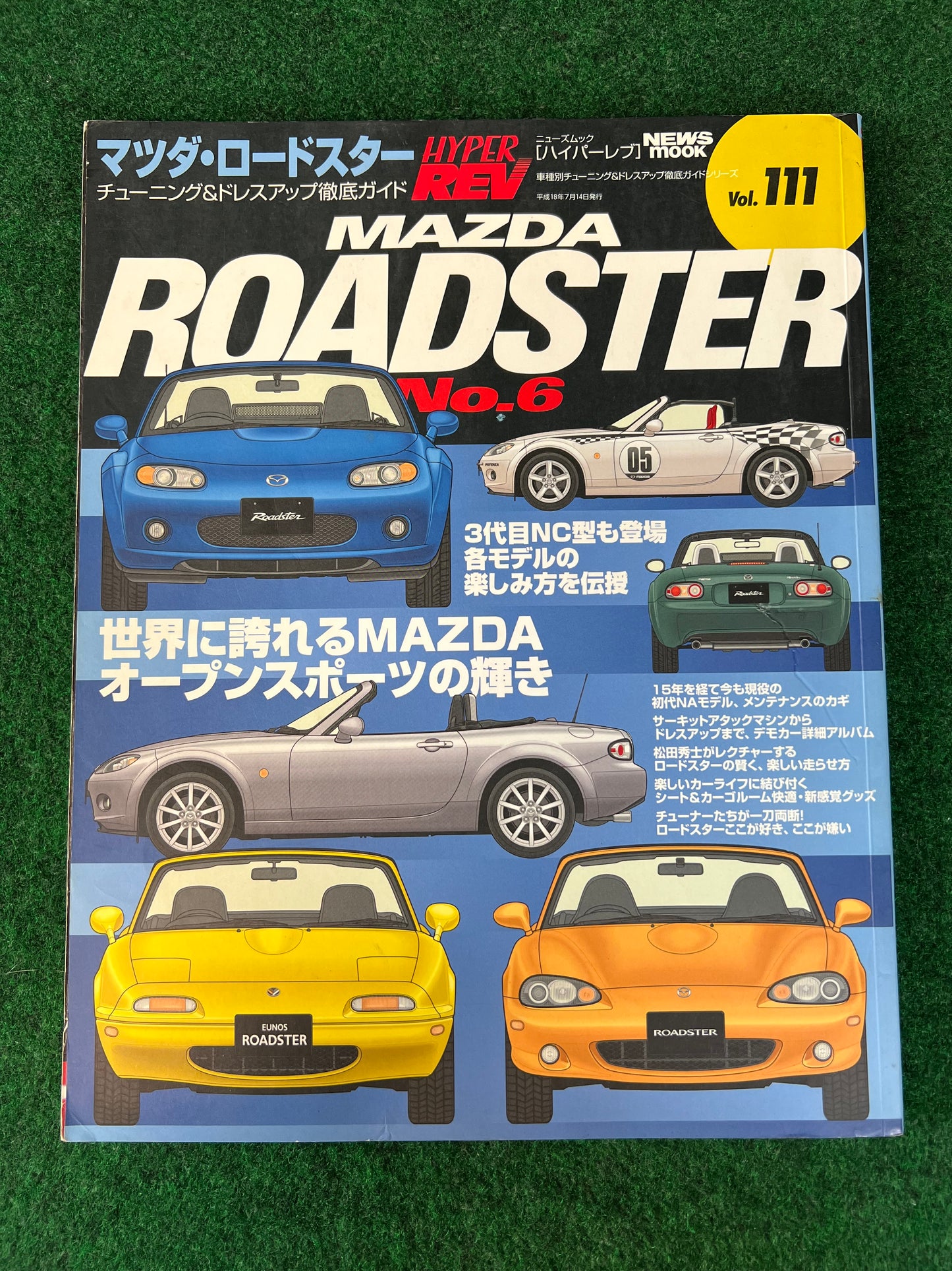 Hyper Rev Magazine - Mazda Eunos Roadster Miata Vol. 111 No. 6