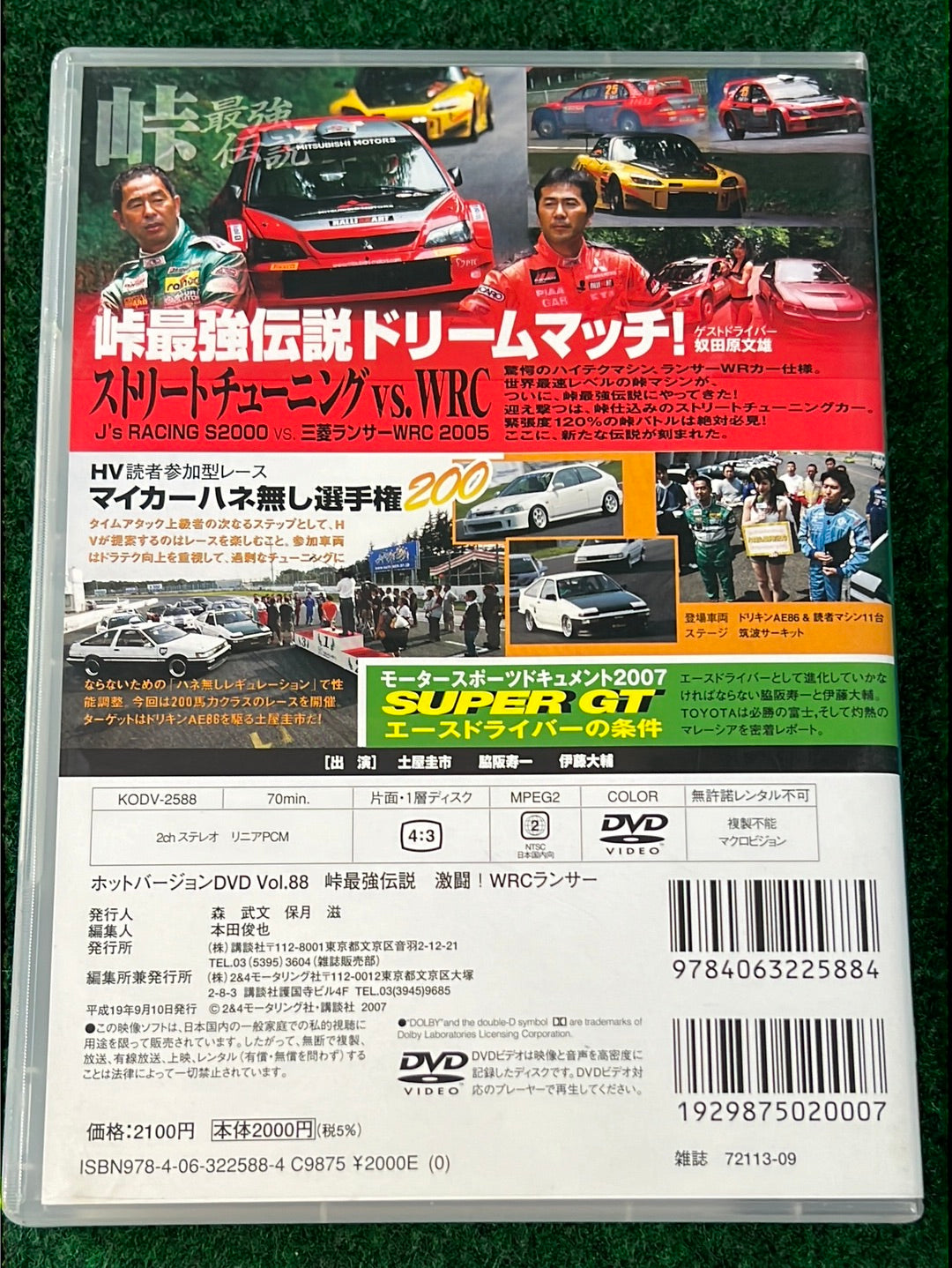 Hot Version DVD - Vol. 88