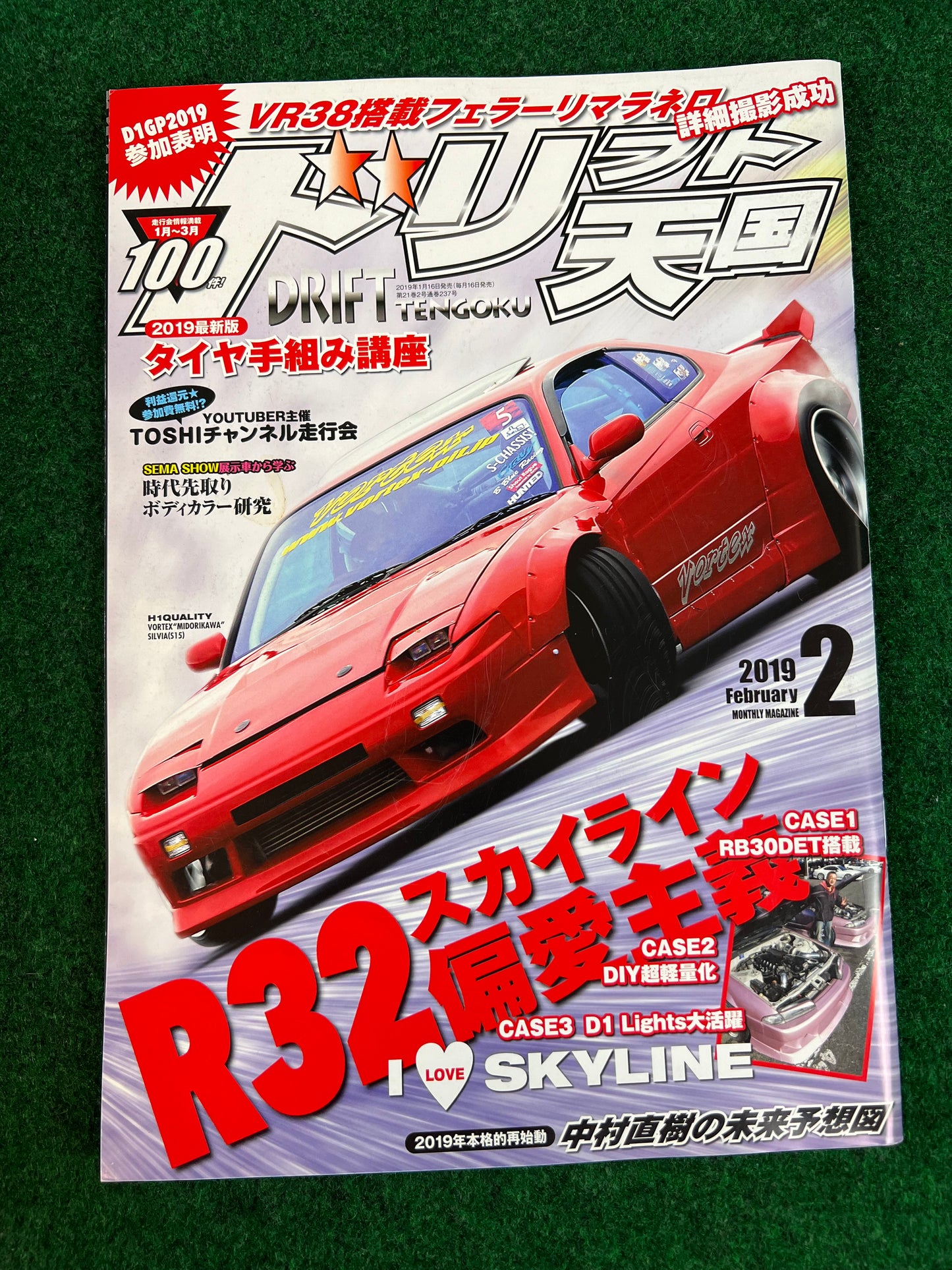 Drift Tengoku Magazine - 2019 Complete Set