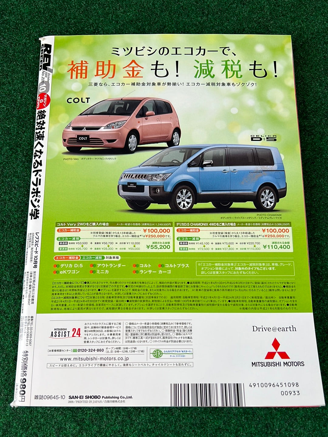 REVSPEED Magazine & DVD - Vol. 226 October 2009