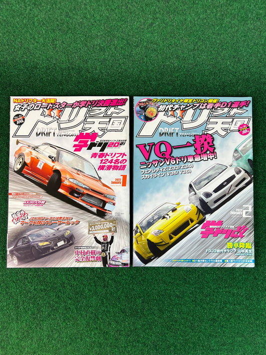 Drift Tengoku Magazine -  January & February 2022 Set