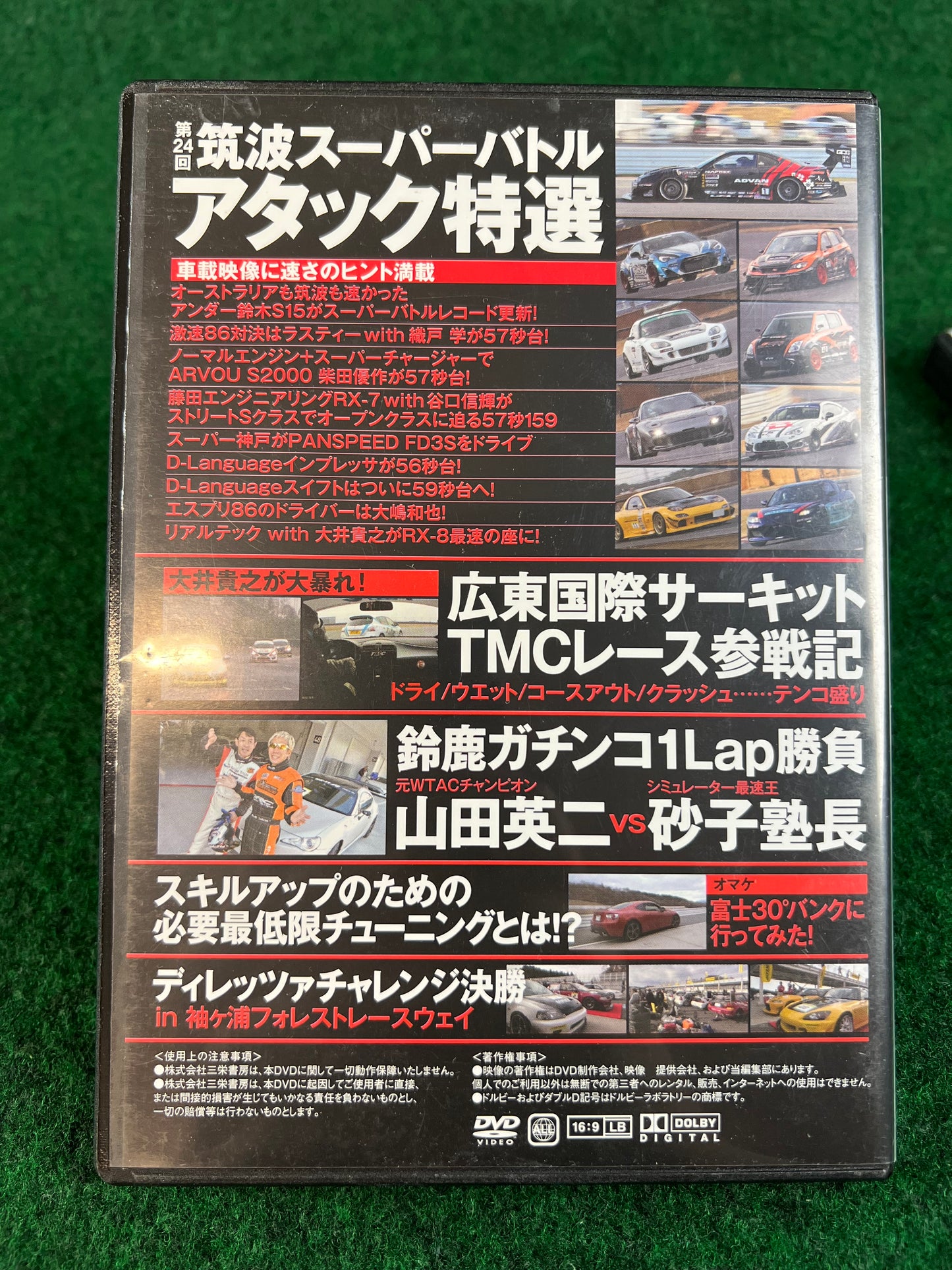 REVSPEED DVD - Vol. 58 & 59 Set of 2