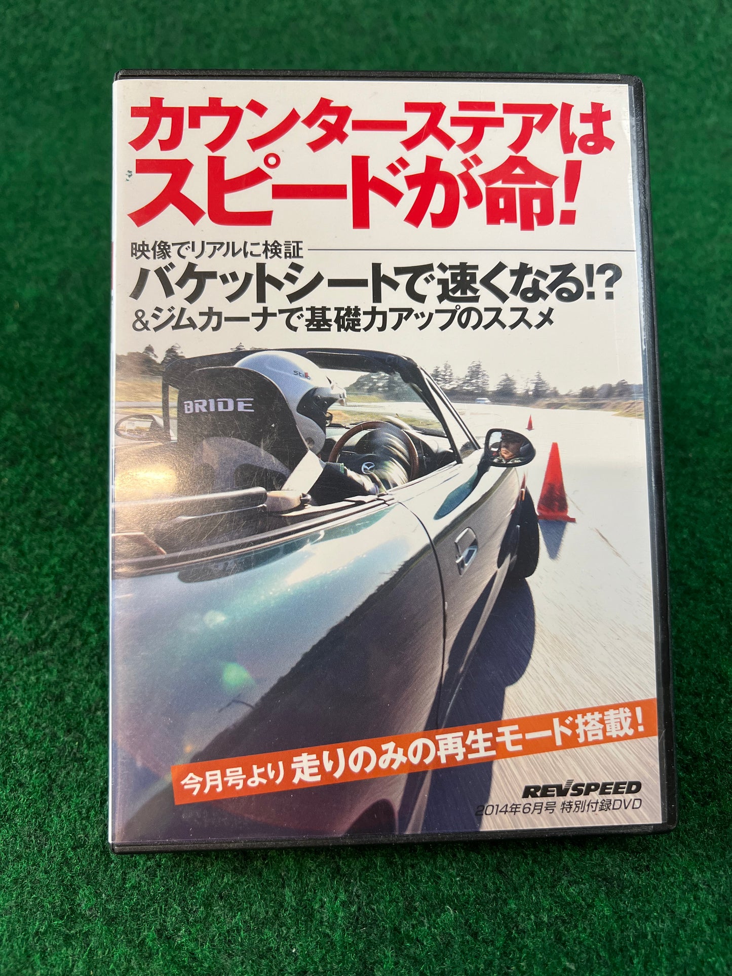 REVSPEED DVD - Vol. 62 & 63 Set of 2