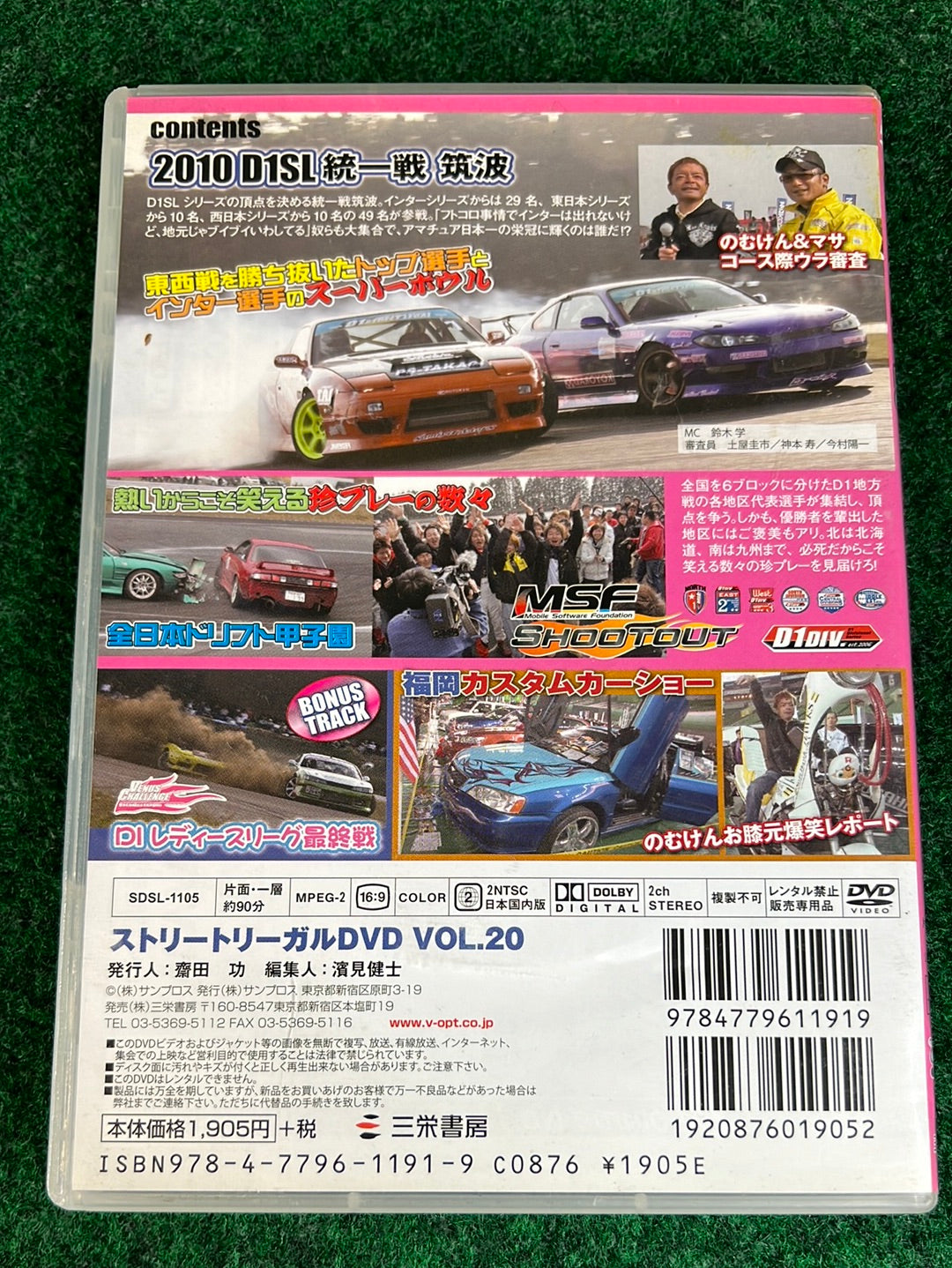 STREET LEGAL DVD - Vol. 20