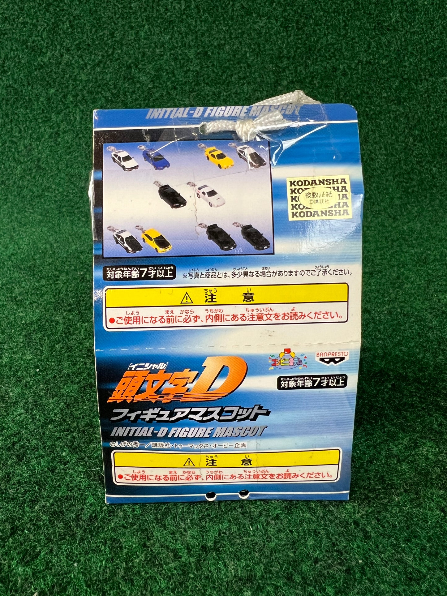 Initial D - Toyota Corolla AE86 & Nissan Sileighty Mini Car Keychain Set