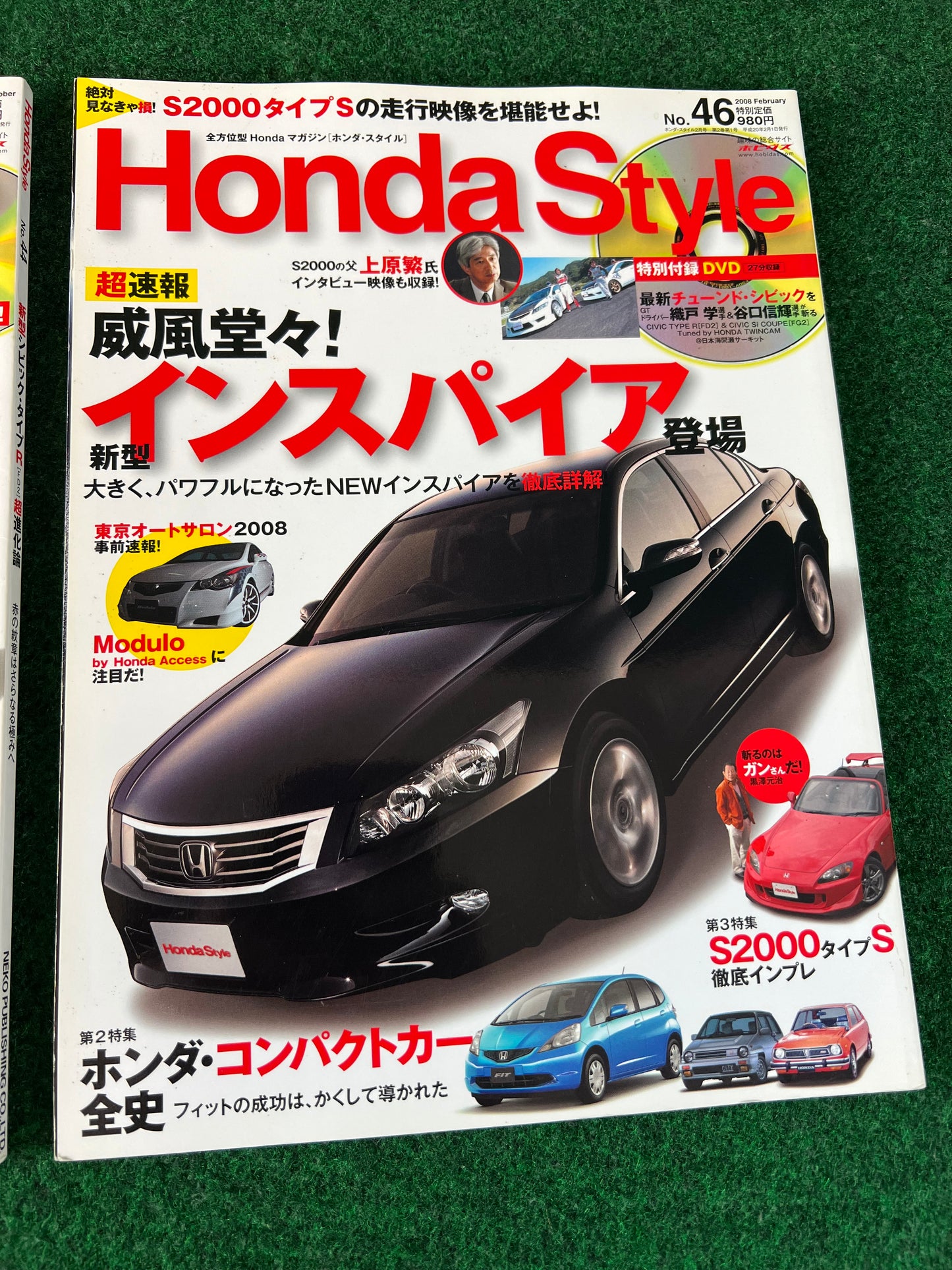 Honda Style Magazine - October 2007 & February 2008 Vol. 44 & 46