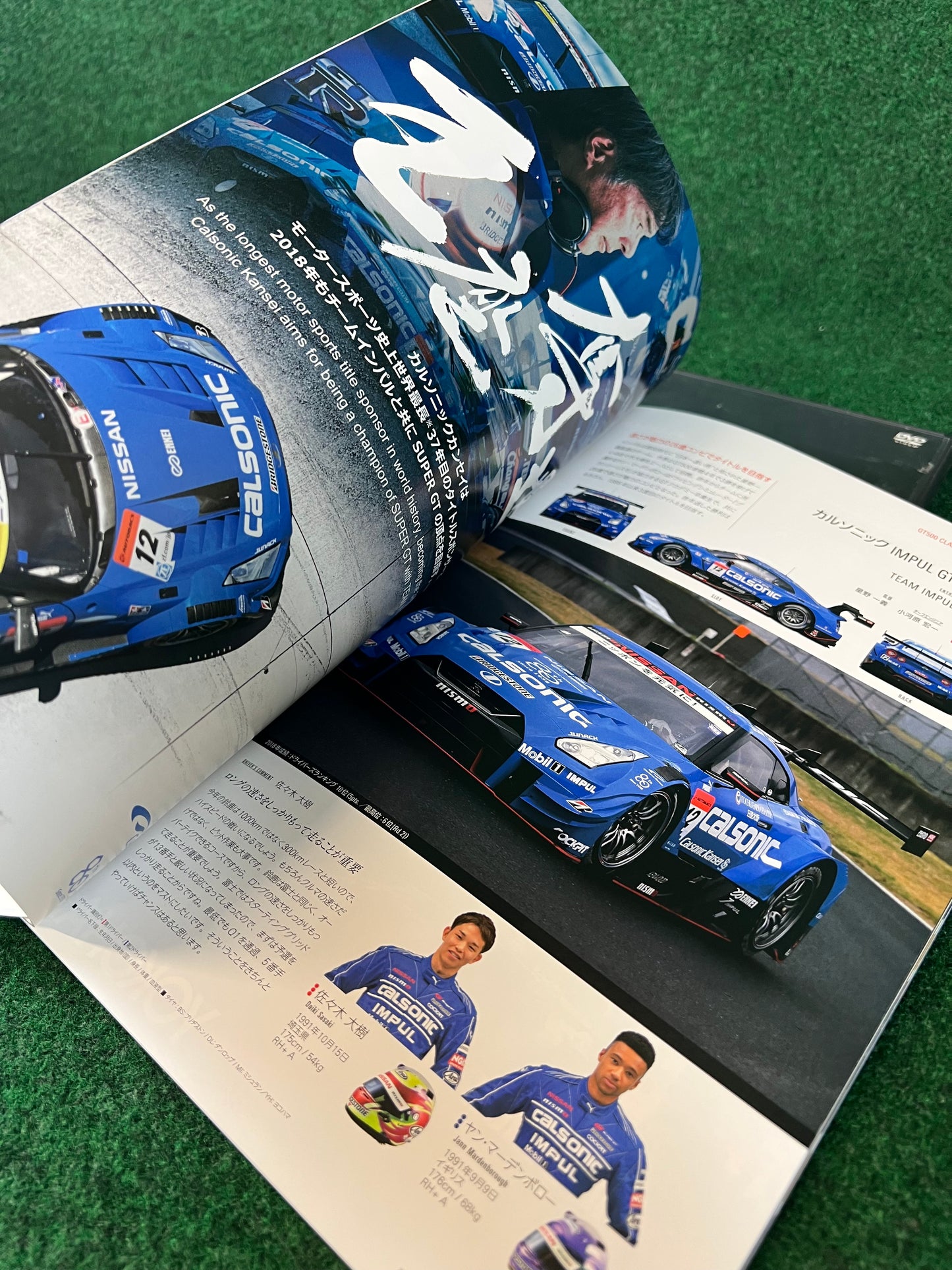 SuperGT 2018 Round 3 Suzuka Race Program & DVD