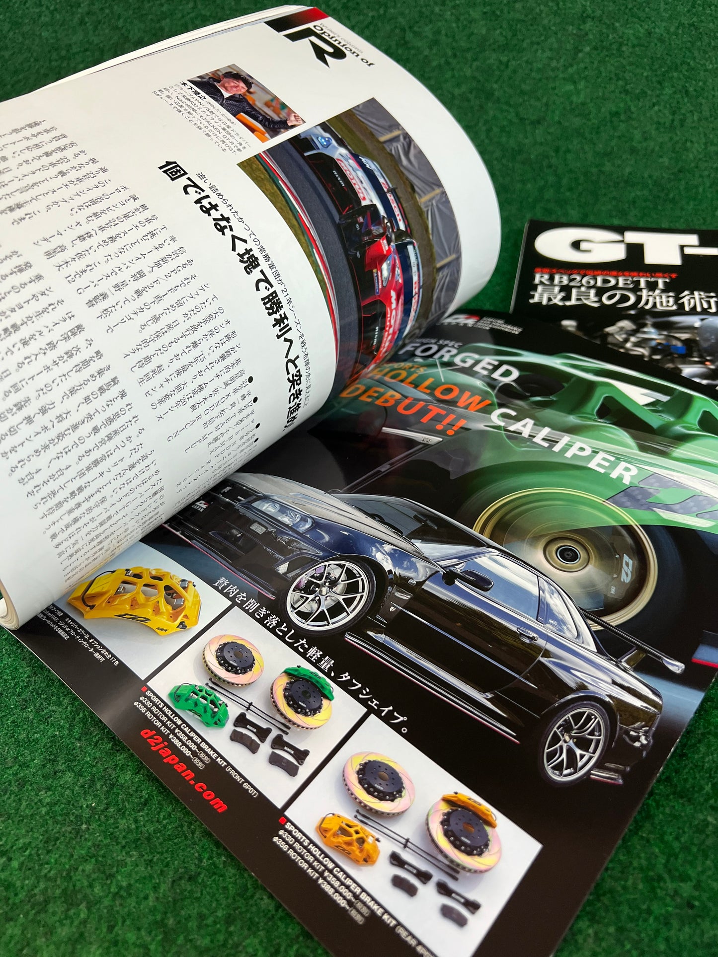 GT-R Magazine - 157 & 158