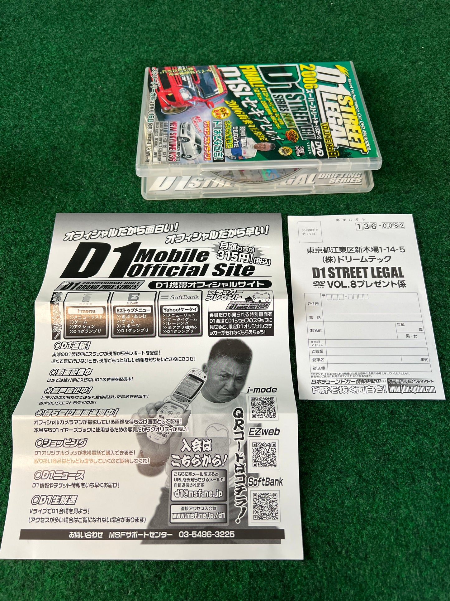 D’s Club - D1 STREET LEGAL DVD 2006 Volume No. 8