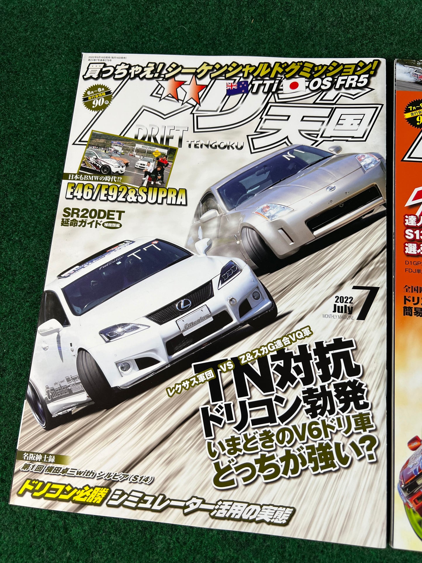 Drift Tengoku Magazine -  July & August 2022 Set