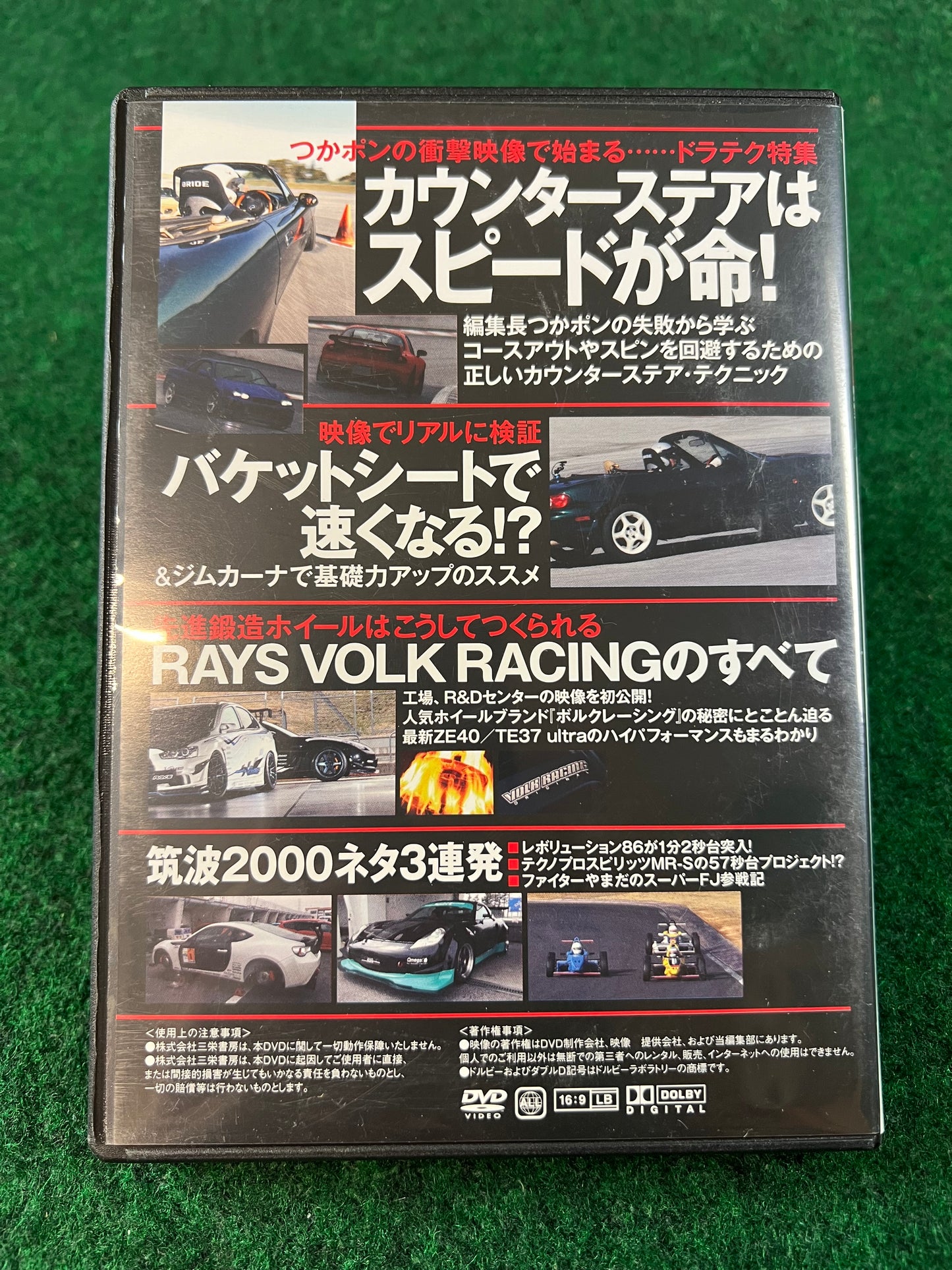 REVSPEED DVD - Vol. 62 & 63 Set of 2