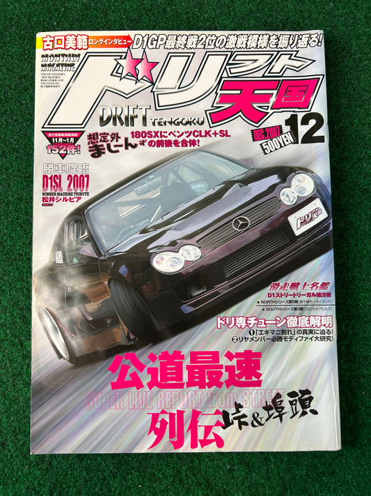 Drift Tengoku Magazine - December 2007