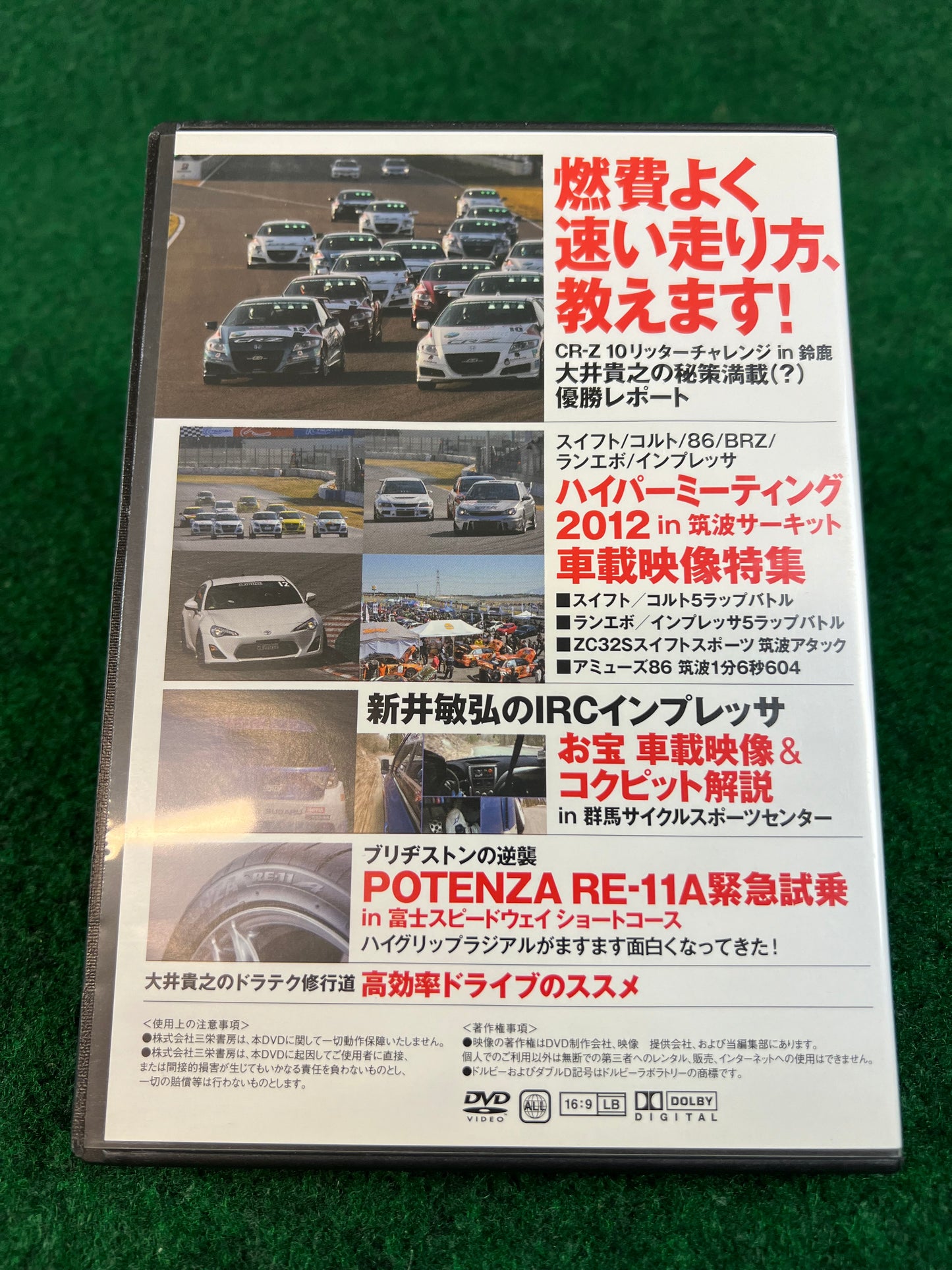 REVSPEED DVD - Vol. 38 & 39 Set of 2