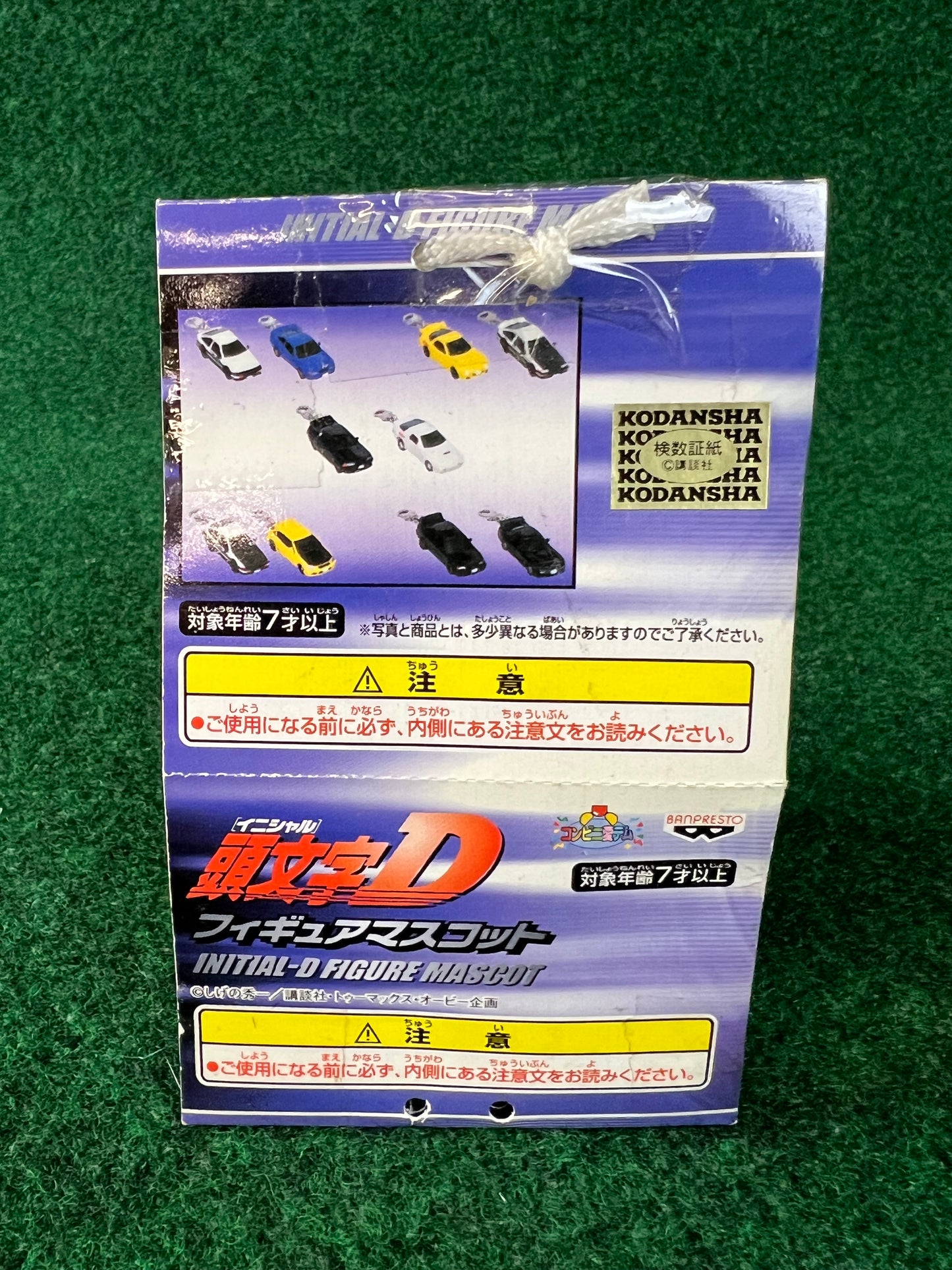 Initial D - Toyota Corolla AE86 & Honda Civic EK9 Mini Car Keychain Set