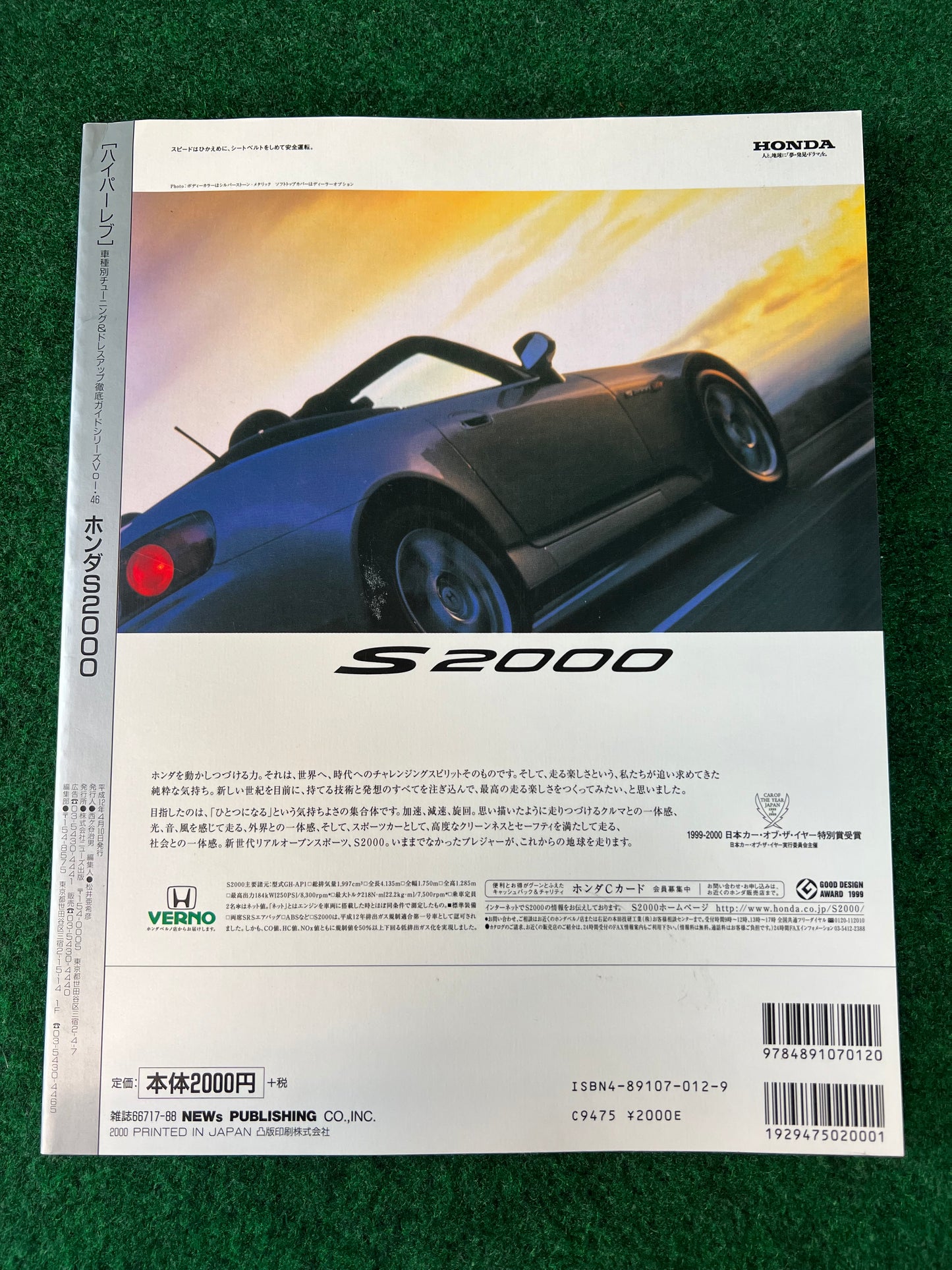 Hyper Rev Magazine - Honda S2000 Vol. 46 No. 1