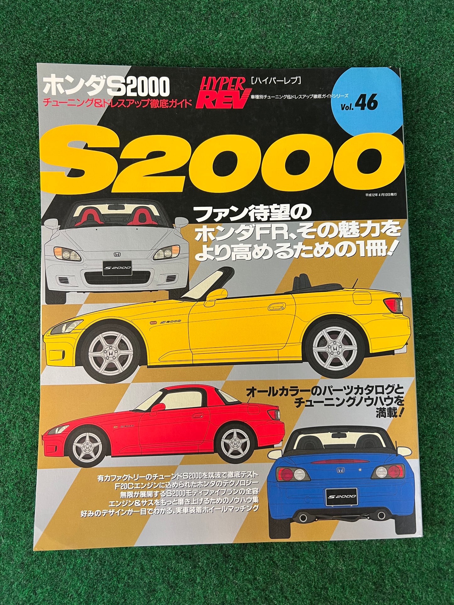 Hyper Rev Magazine - Honda S2000 Vol. 46 No. 1