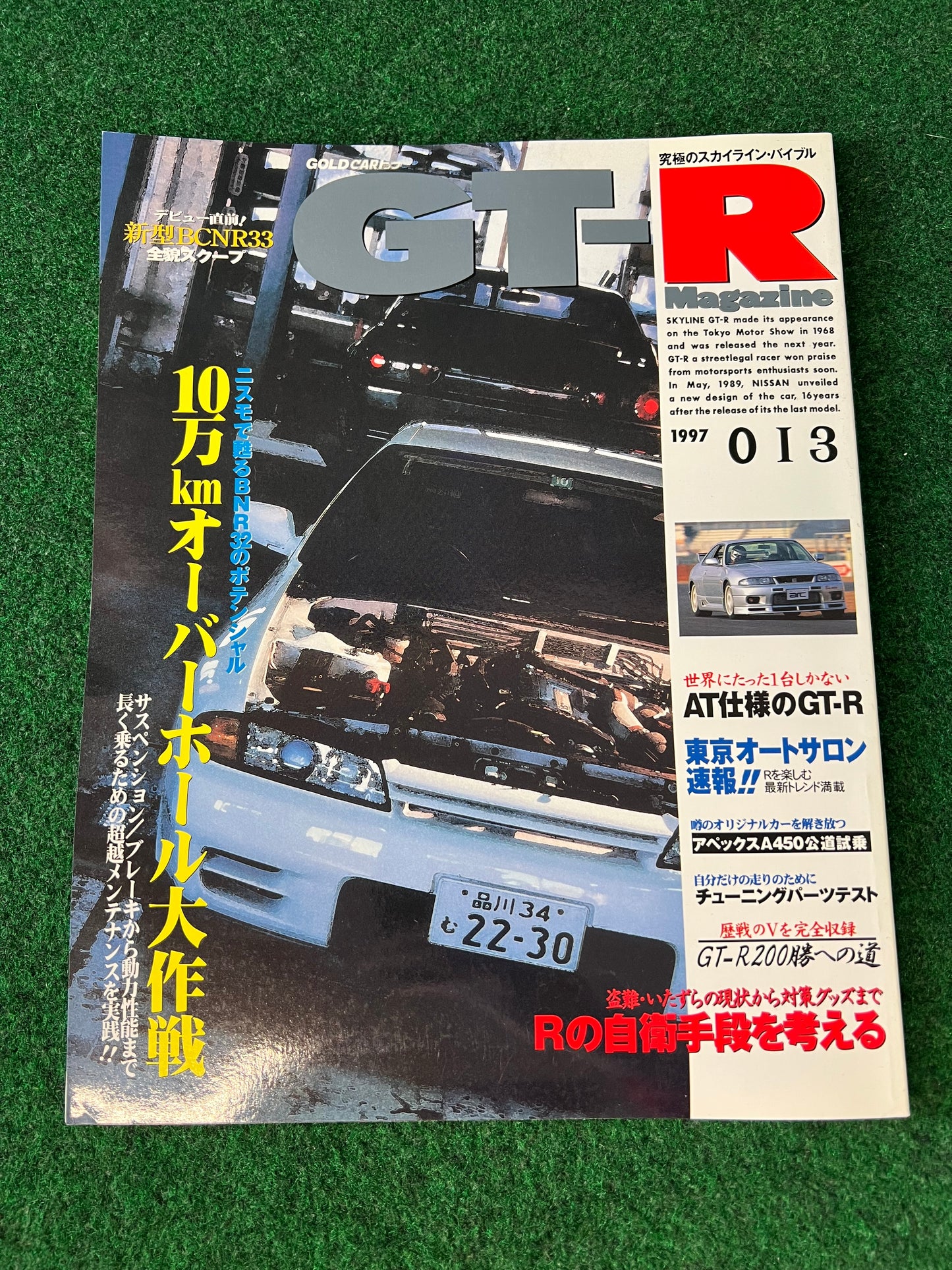 GT-R Magazine - Vol. 013