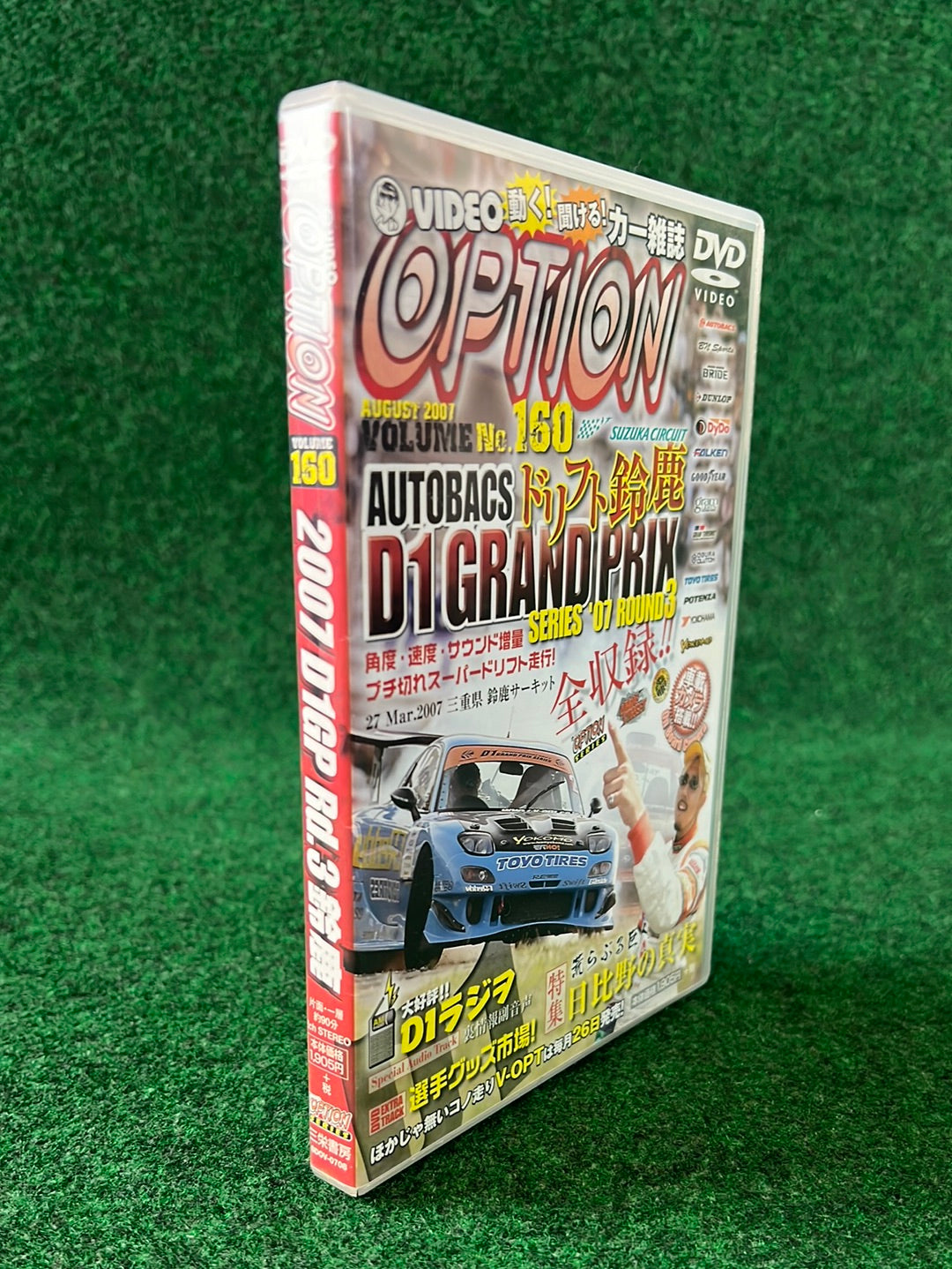 OPTION Video DVD – Stateside Garage