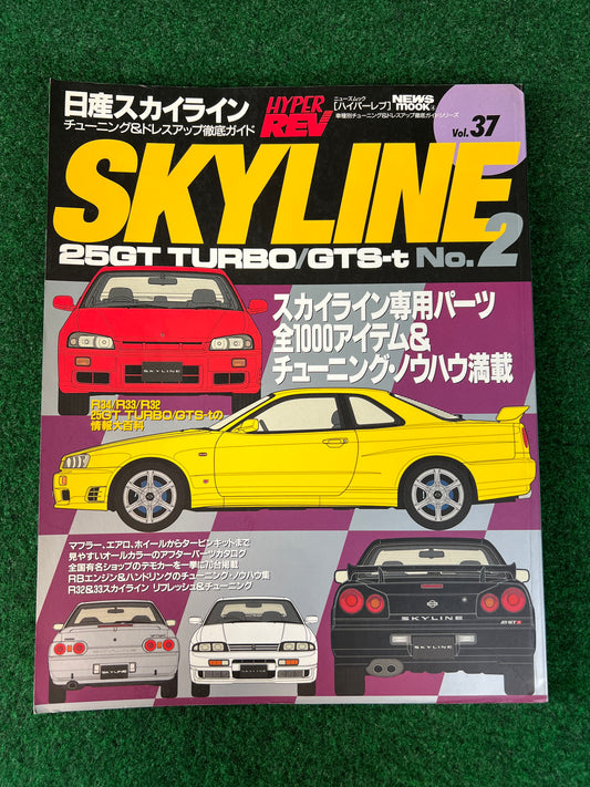 Hyper Rev Magazine - Nissan Skyline 25GT Turbo/GTS-T - No.2 Vol.37