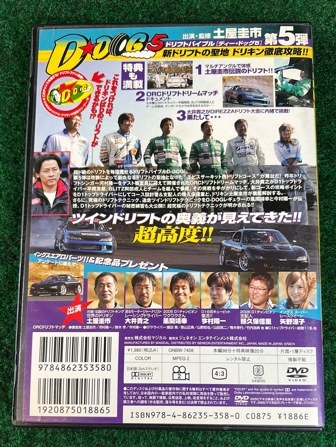 Misc. DVD - Drift Bible: D-Dog Vol. 5