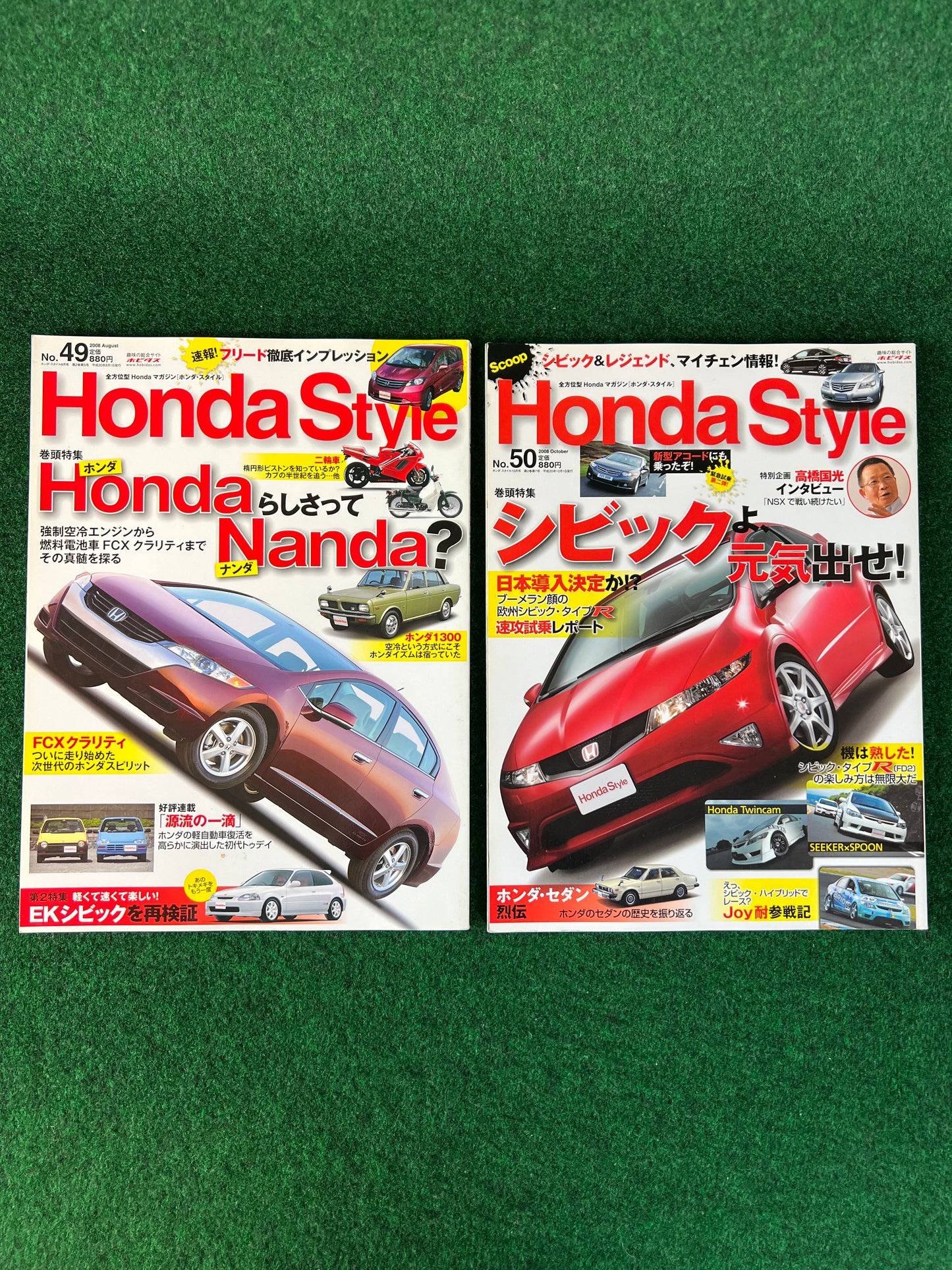 Honda Style Magazine - August & October 2008 Vol. 49 & 50