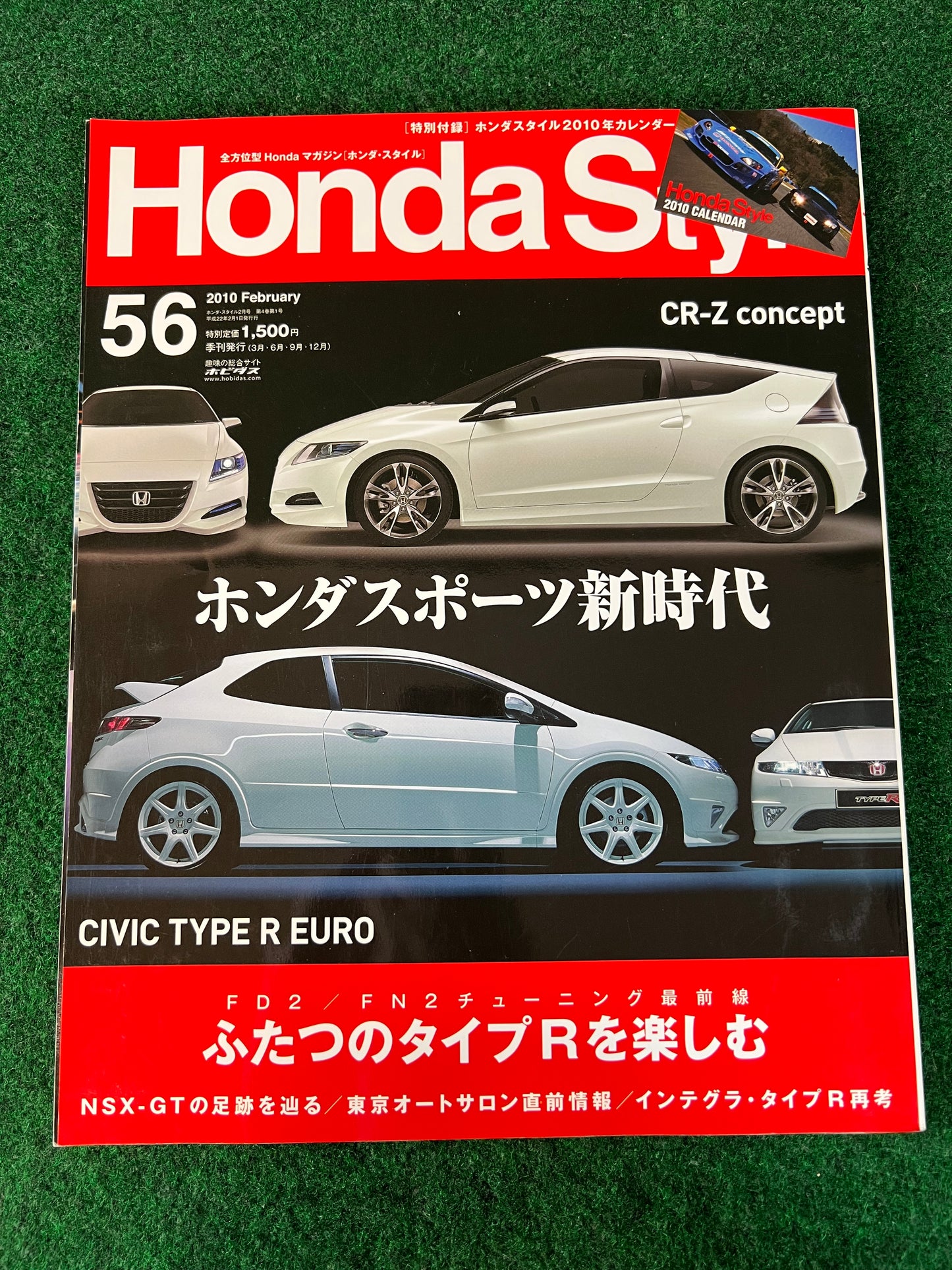 Honda Style Magazine - February 2010 Vol. 56