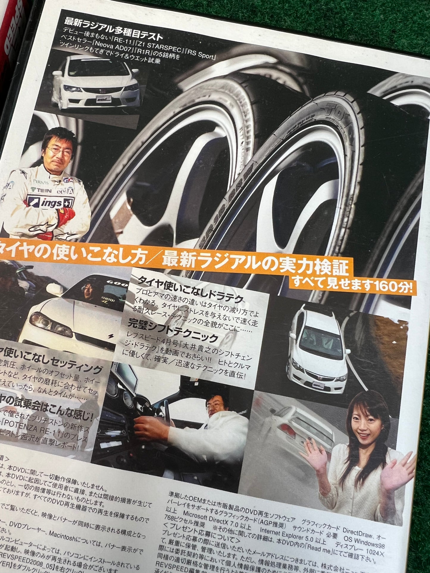 REVSPEED DVD - Vol. 54 & FD2 Tire Test Set of 2