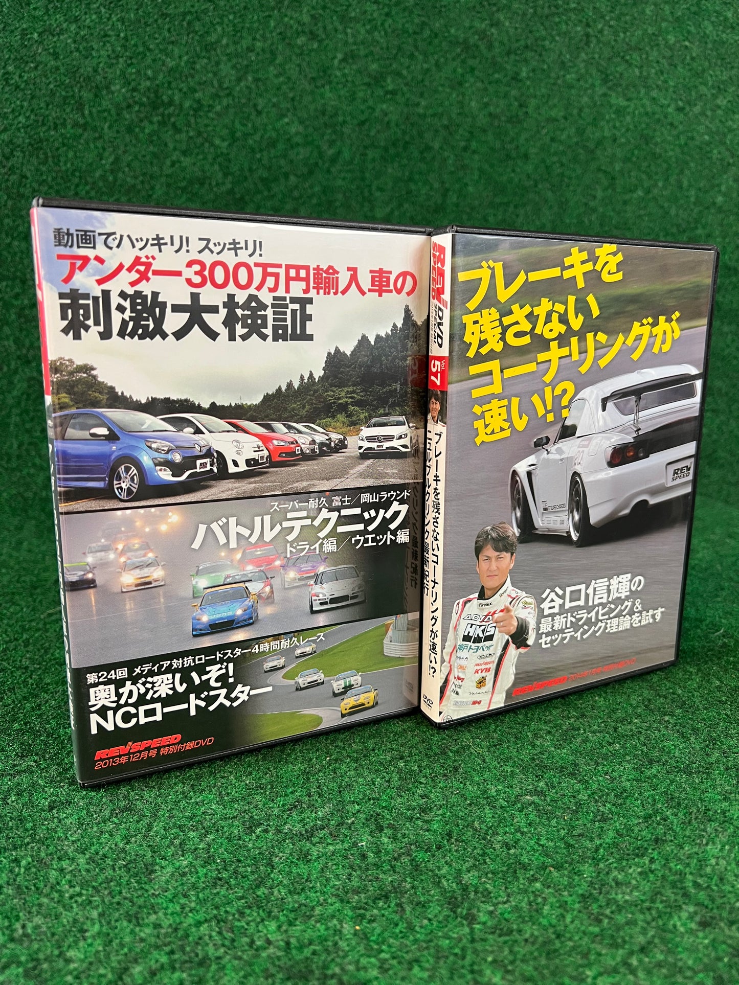 REVSPEED DVD - Vol. 56 & 57 Set of 2