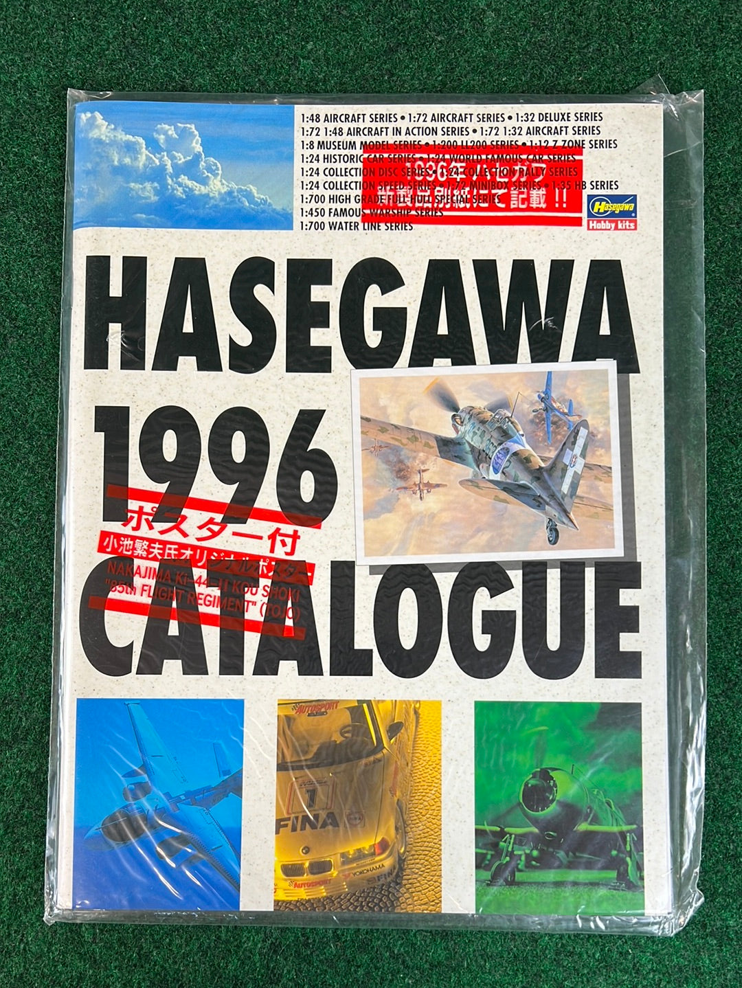 Hasegawa Model Corp. Catalog - 1996