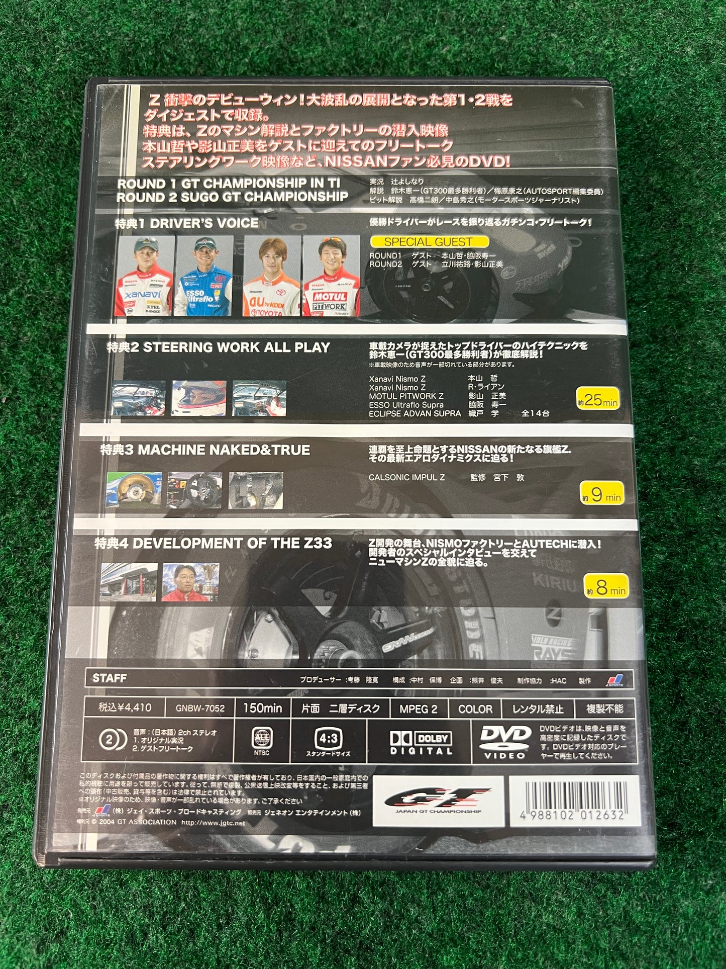 JGTC 2004 Round 1/2 Vol. 1 DVD