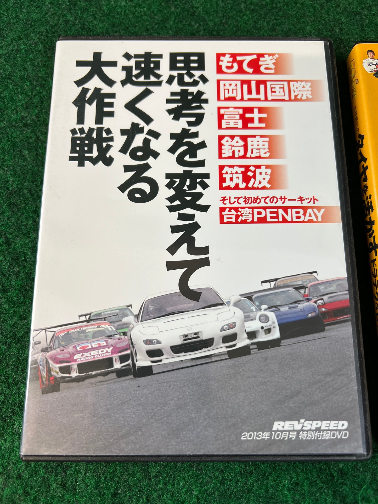 REVSPEED DVD - Vol. 54 & FD2 Tire Test Set of 2