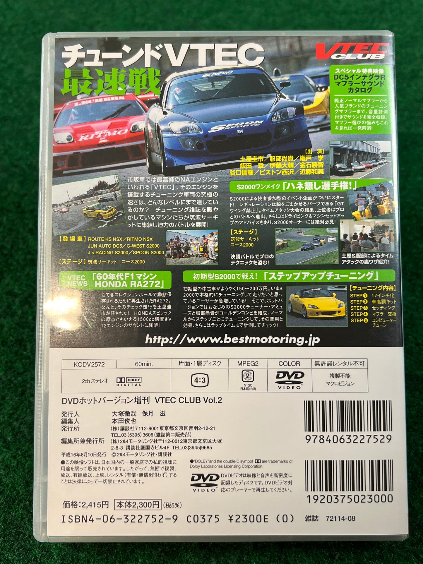 Hot Version DVD: VTEC CLUB - Vol. 2