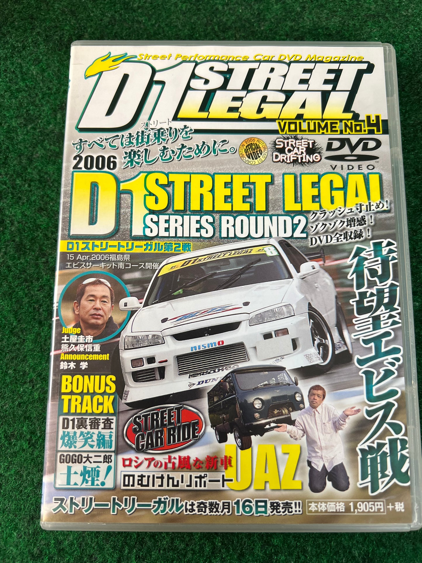 D’s Club - D1 STREET LEGAL DVD 2006 Volume No. 4