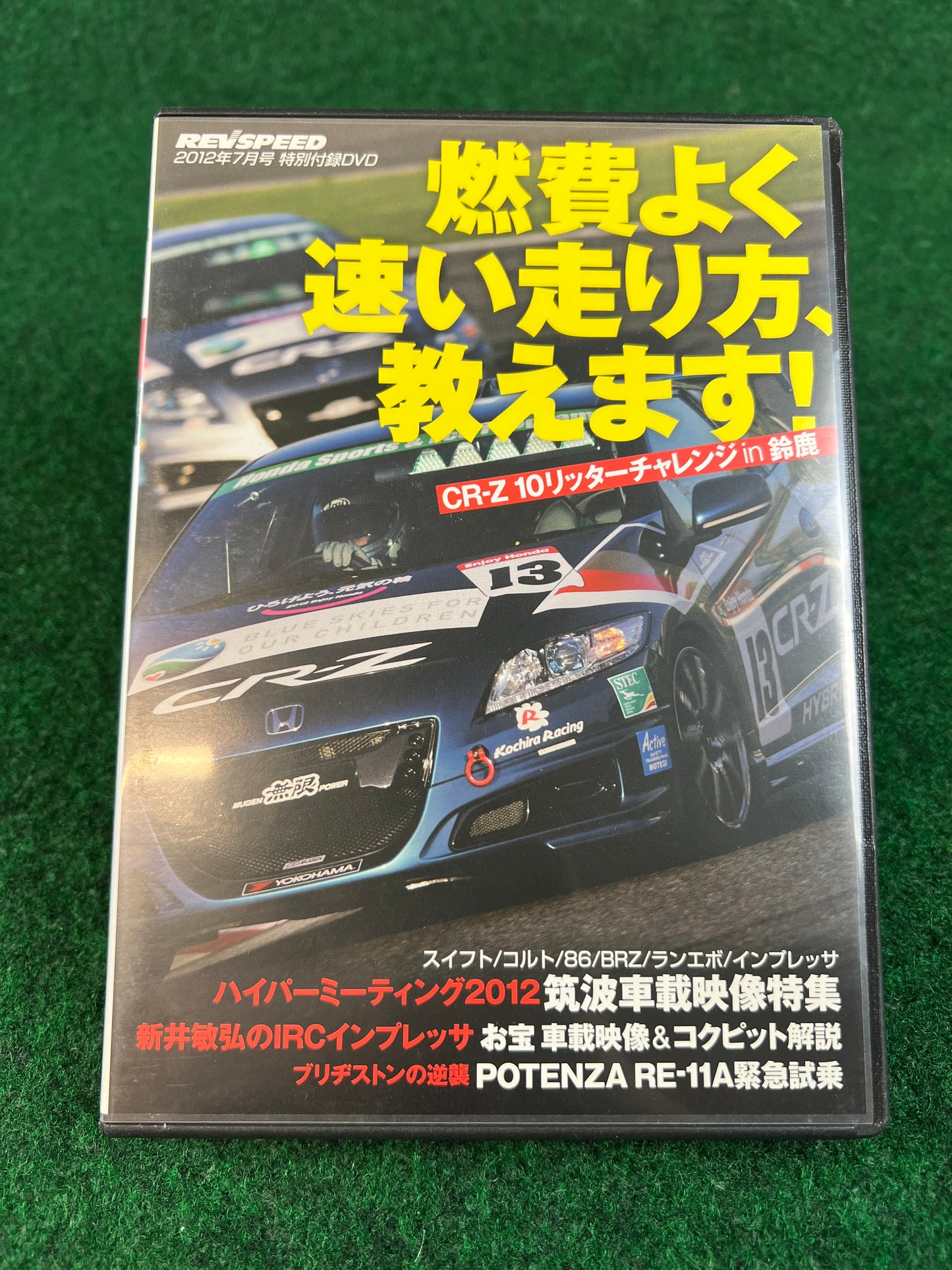 REVSPEED DVD - Vol. 38 & 39 Set of 2