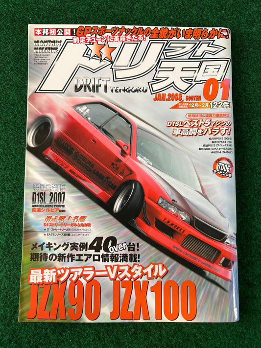 Drift Tengoku Magazine - January 2008