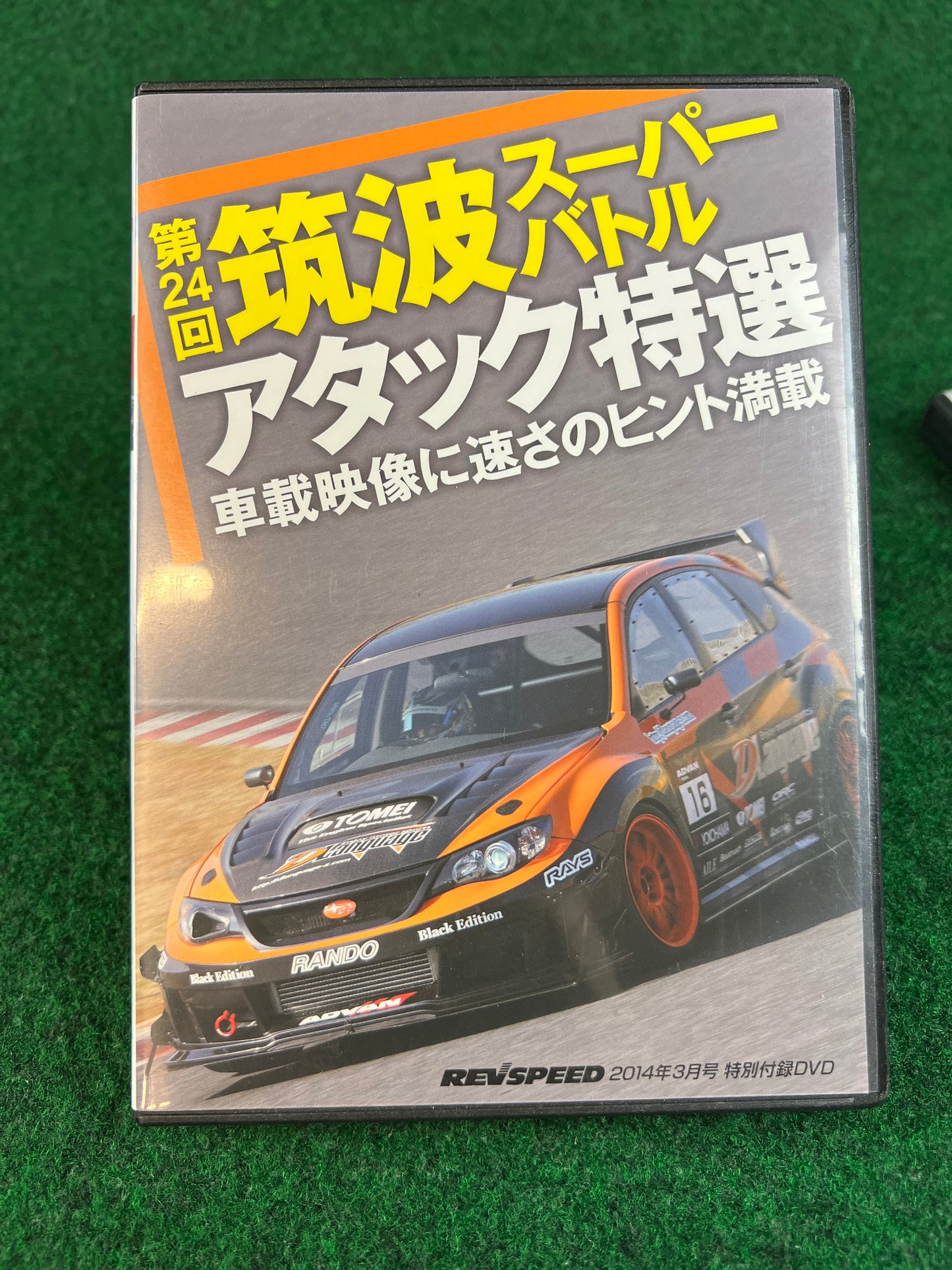 REVSPEED DVD - Vol. 58 & 59 Set of 2