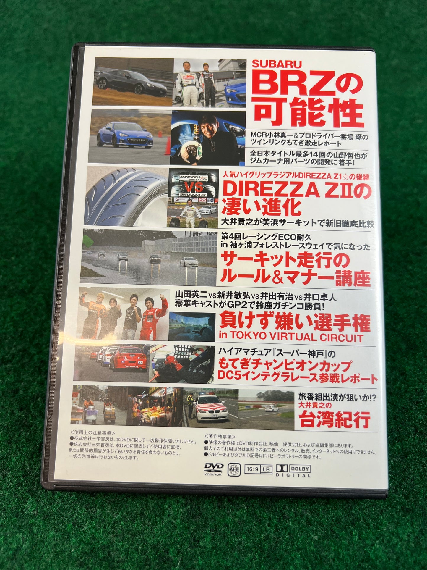 REVSPEED DVD - Vol. 38 & 39 Set of 2